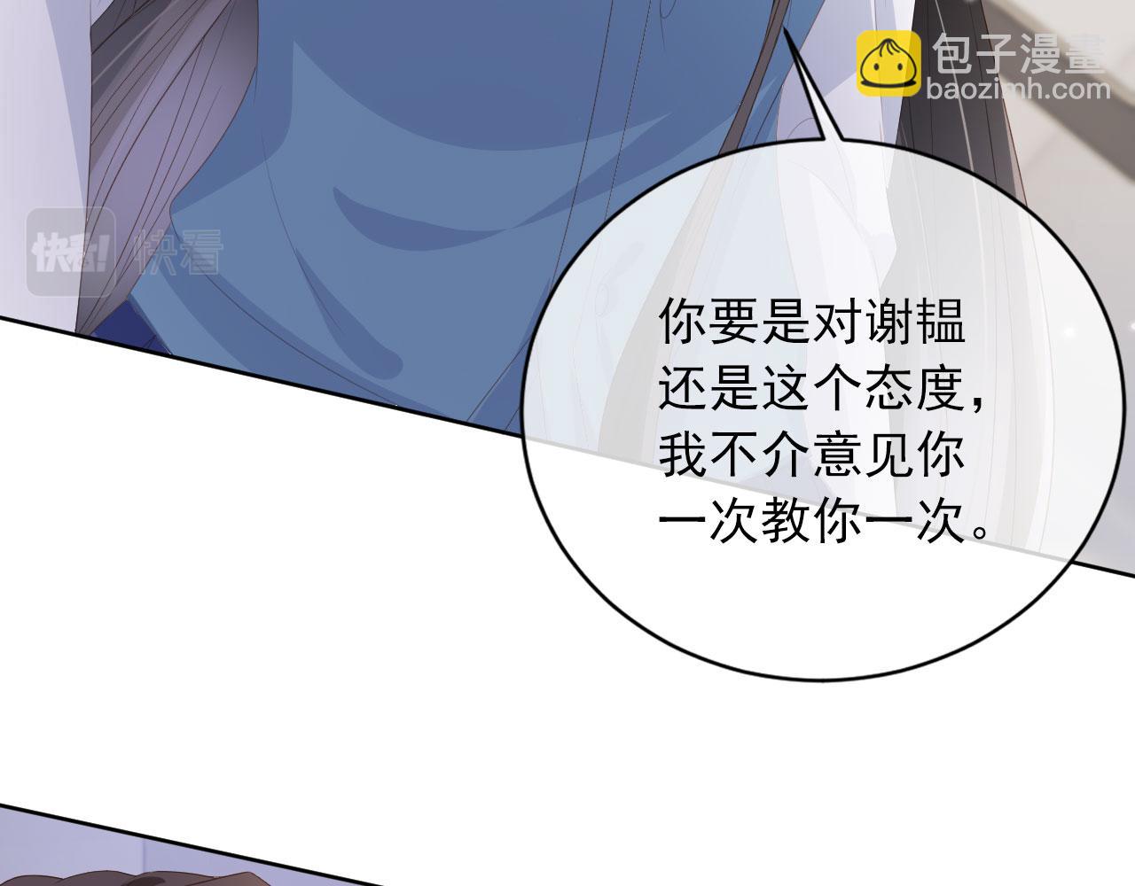 第37话 背后针对(1/2)-第39话