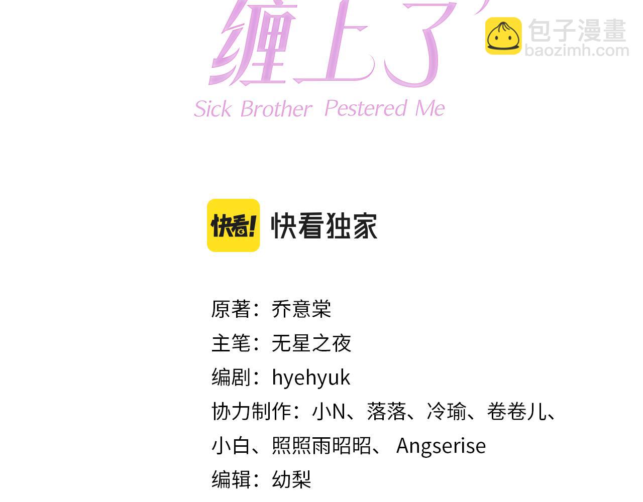 第39话 保护家人(1/2)-第41话