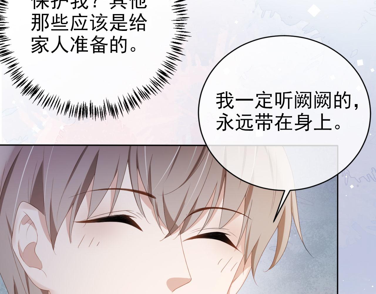 第39话 保护家人(1/2)-第41话