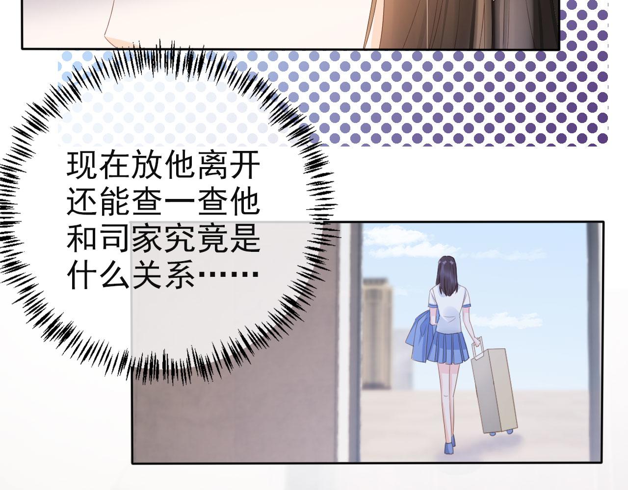 第41话 车祸危机(1/2)-第43话