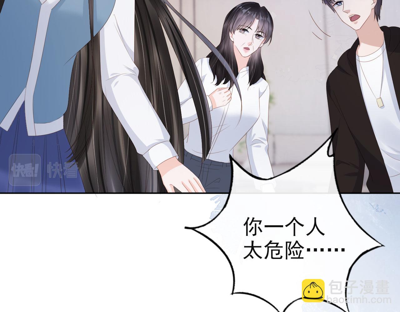 第41话 车祸危机(1/2)-第43话