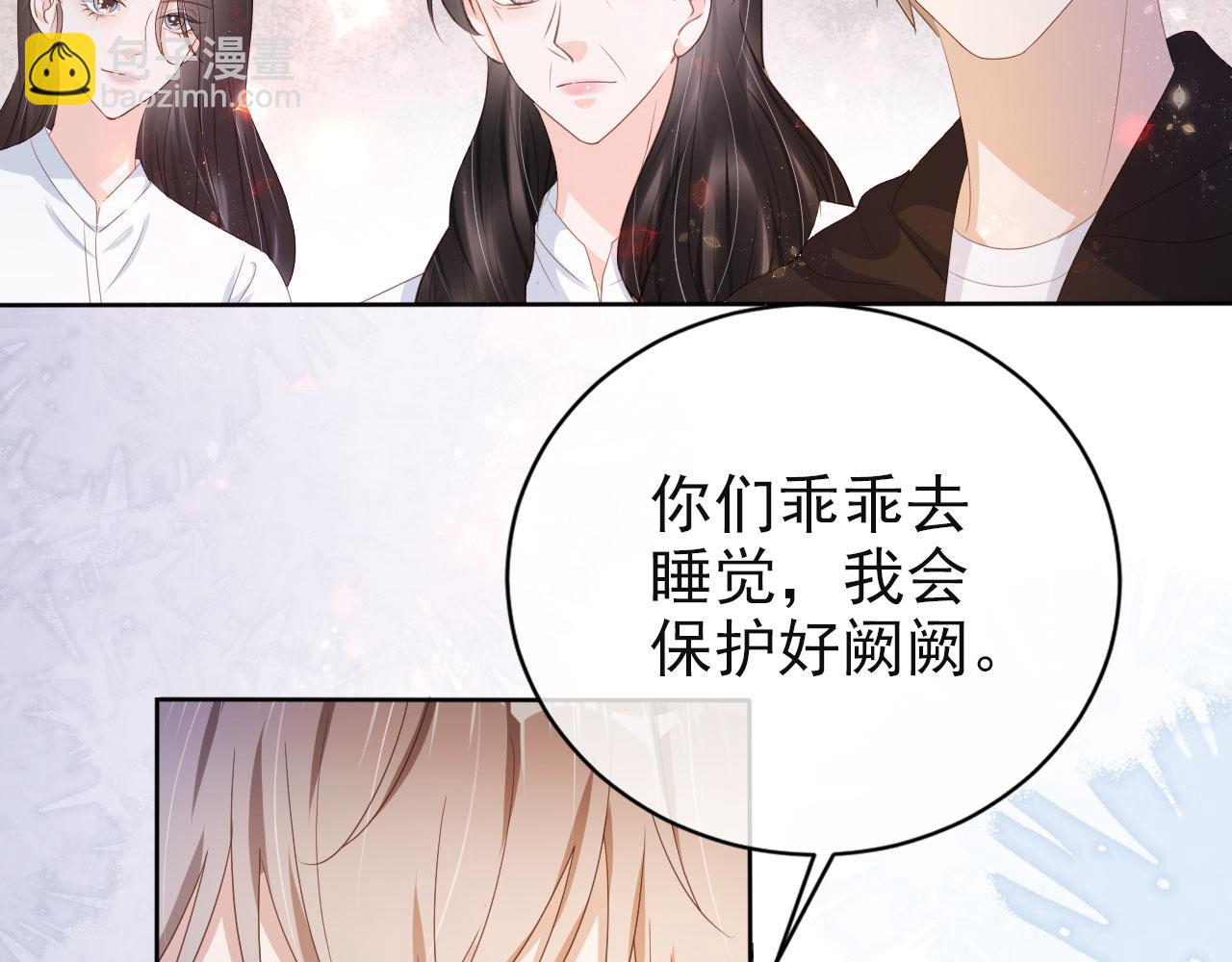 第41话 车祸危机(1/2)-第43话