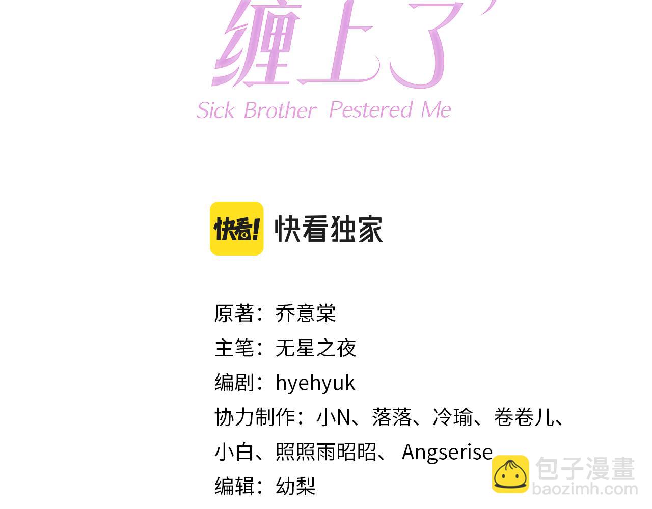 第41话 车祸危机(1/2)-第43话