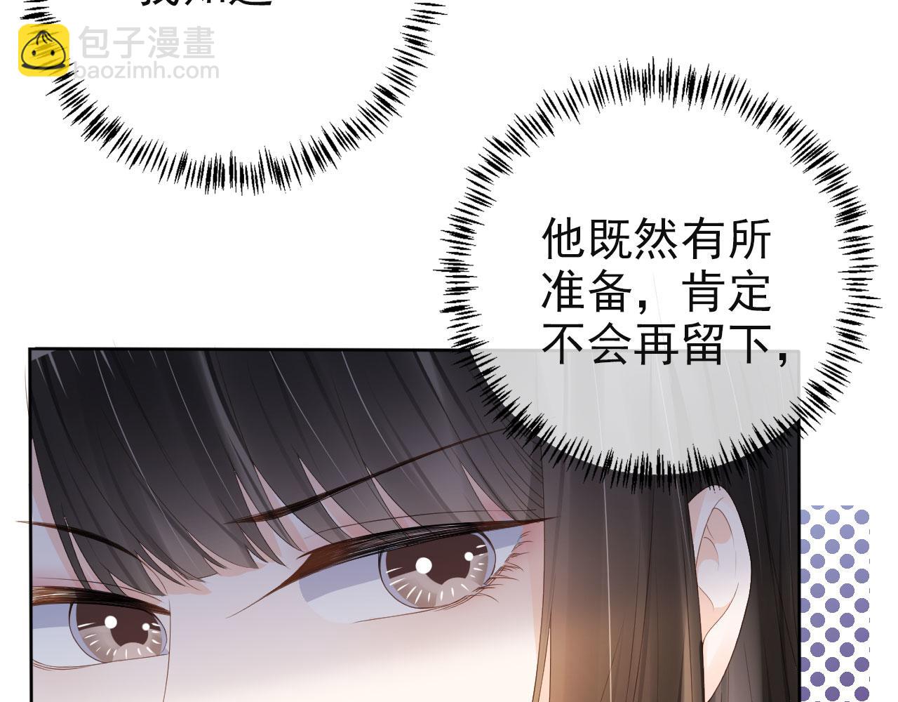 第41话 车祸危机(1/2)-第43话