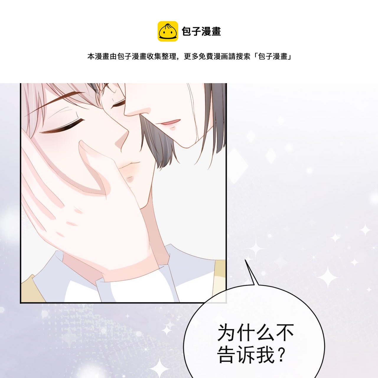 第43话 终章(1/2)-第45话