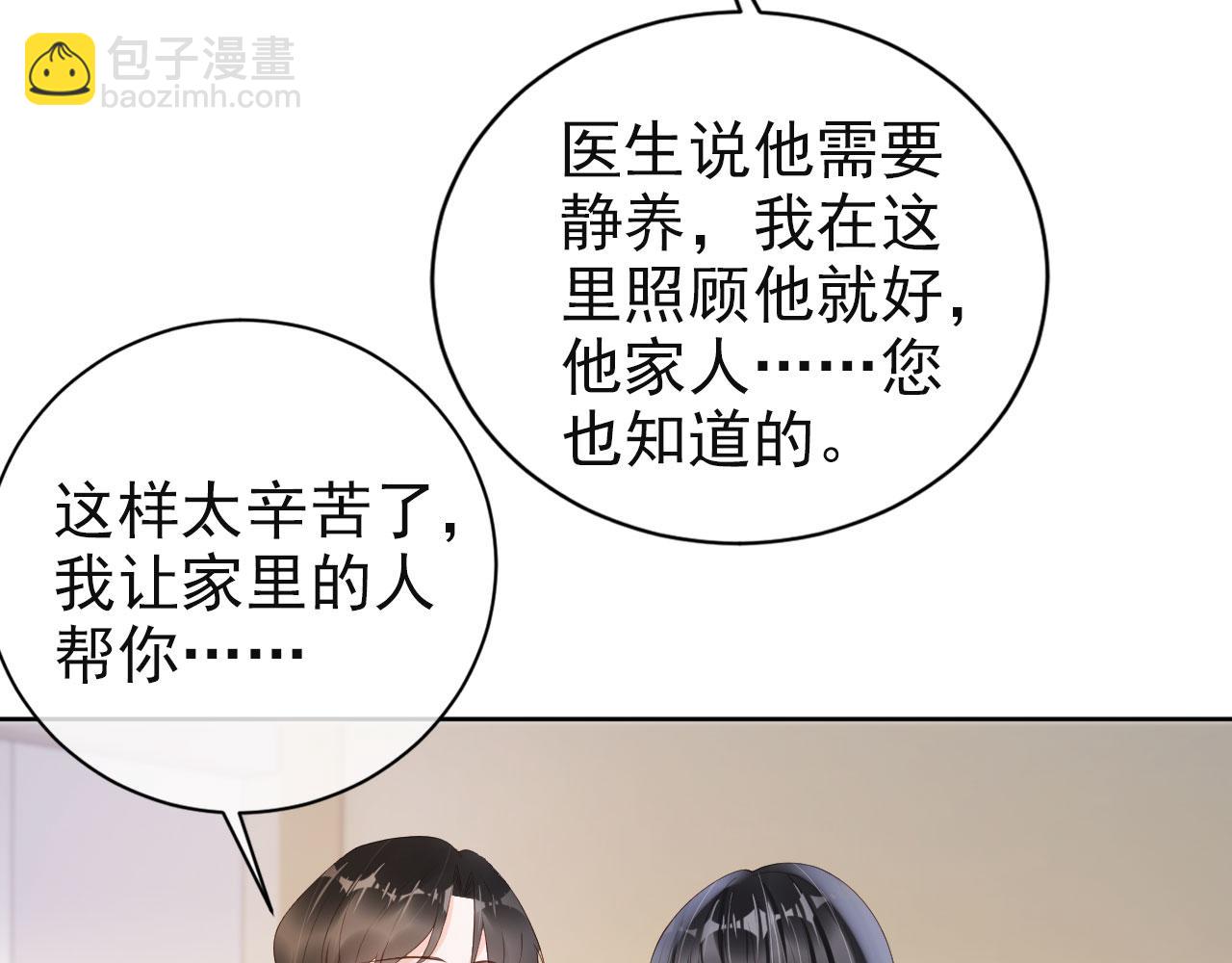 第43话 终章(1/2)-第45话