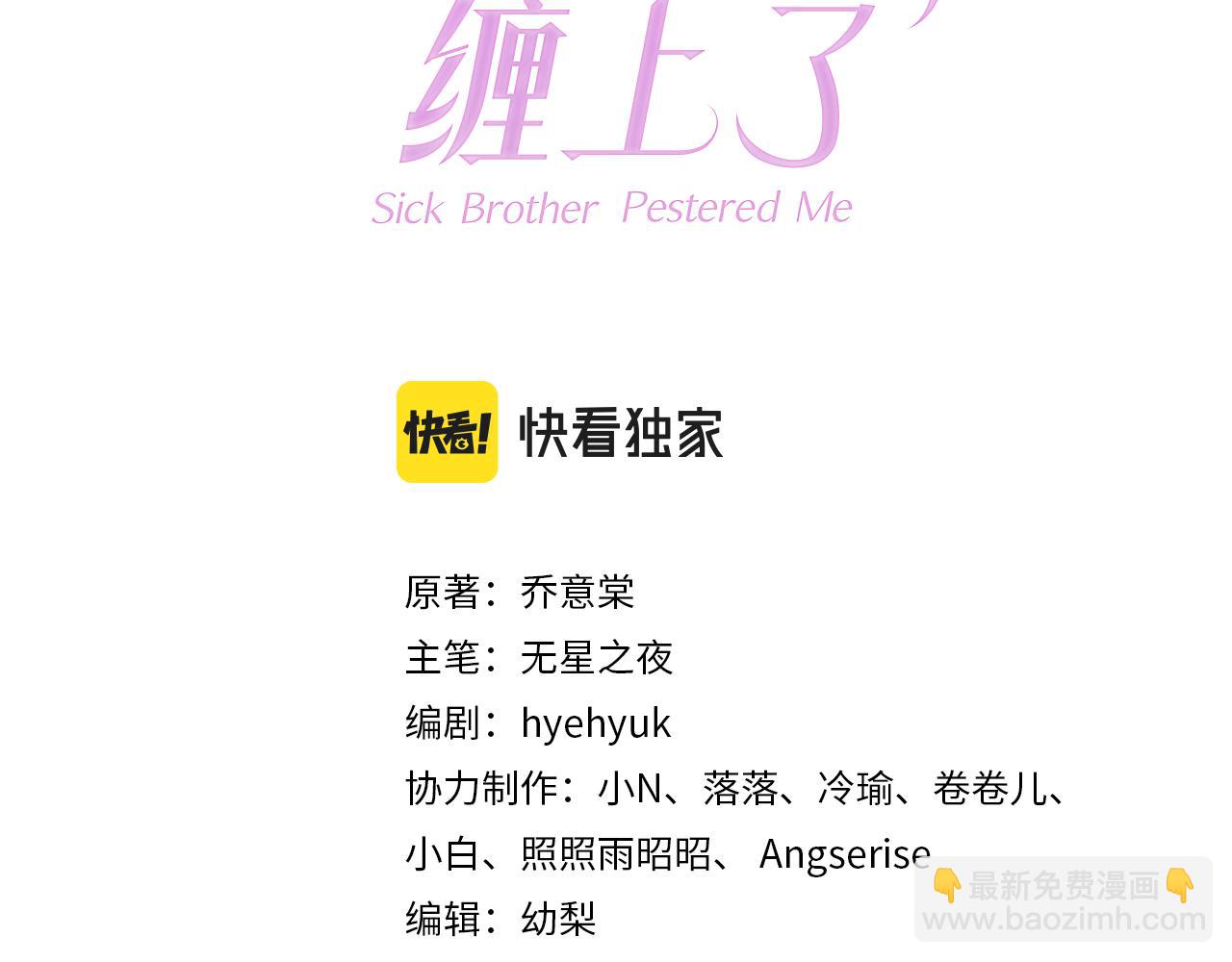 第5话 以眼还眼(1/3)-第7话