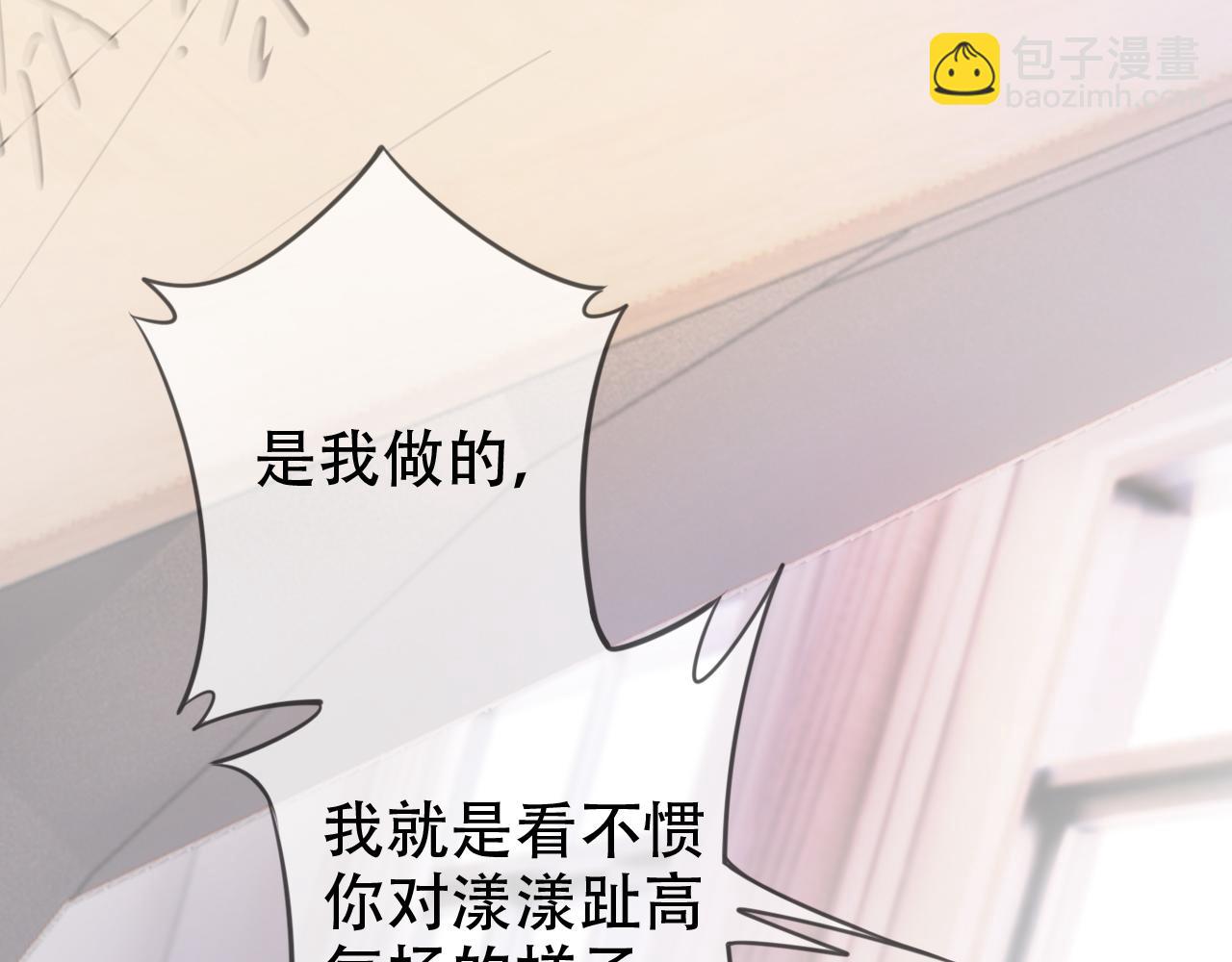 第5话 以眼还眼(1/3)-第7话