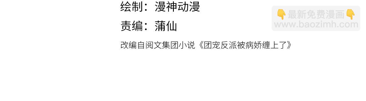 第7话 阴影中的报复(1/3)-第9话