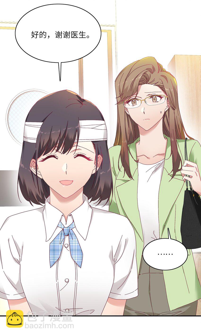 009 超级在意的！-第9话