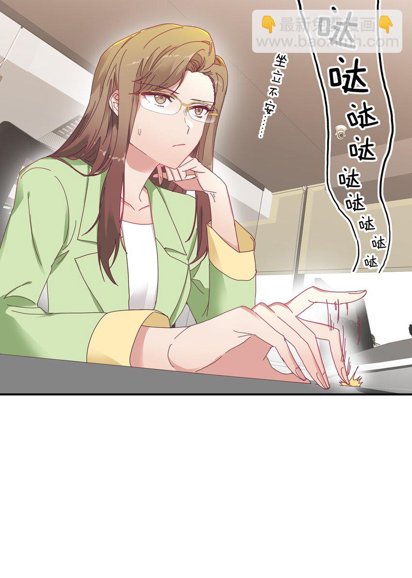 009 超级在意的！-第9话