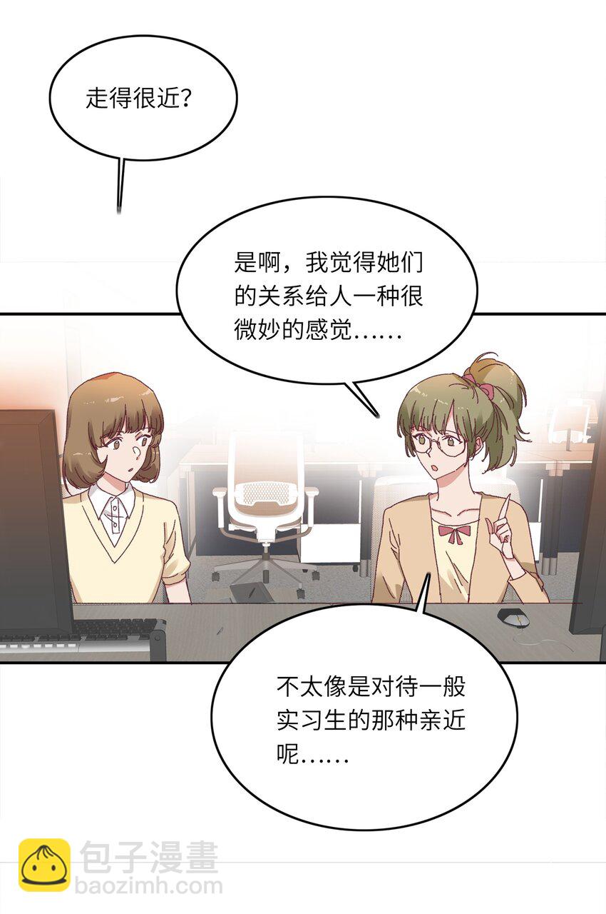 009 超级在意的！-第9话