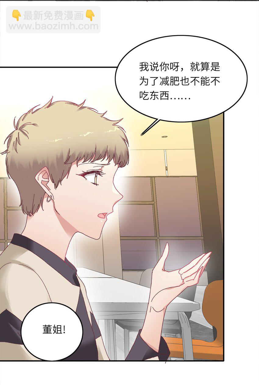 009 超级在意的！-第9话