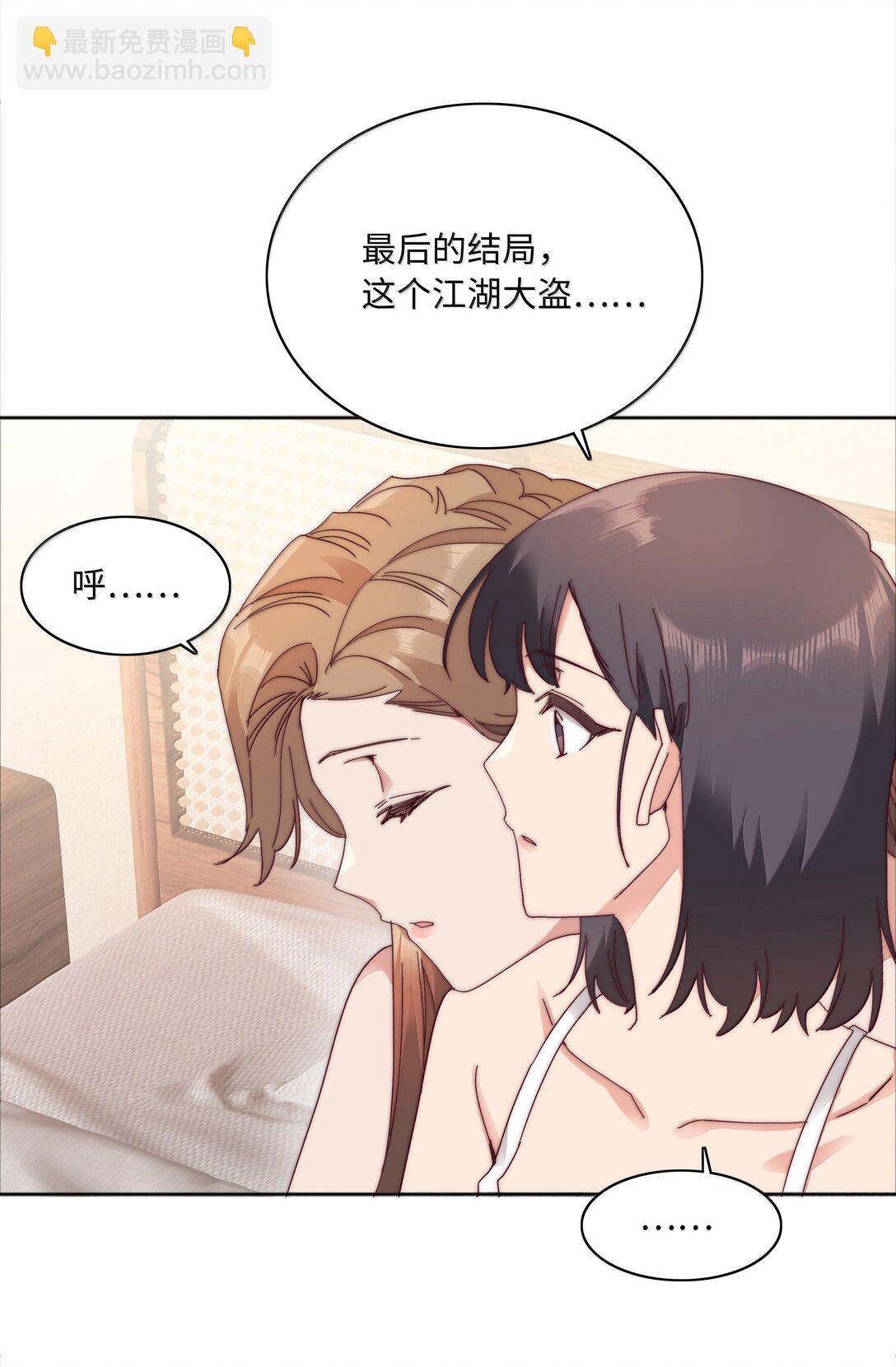 090 偷香祖师奶(1/2)-第99话