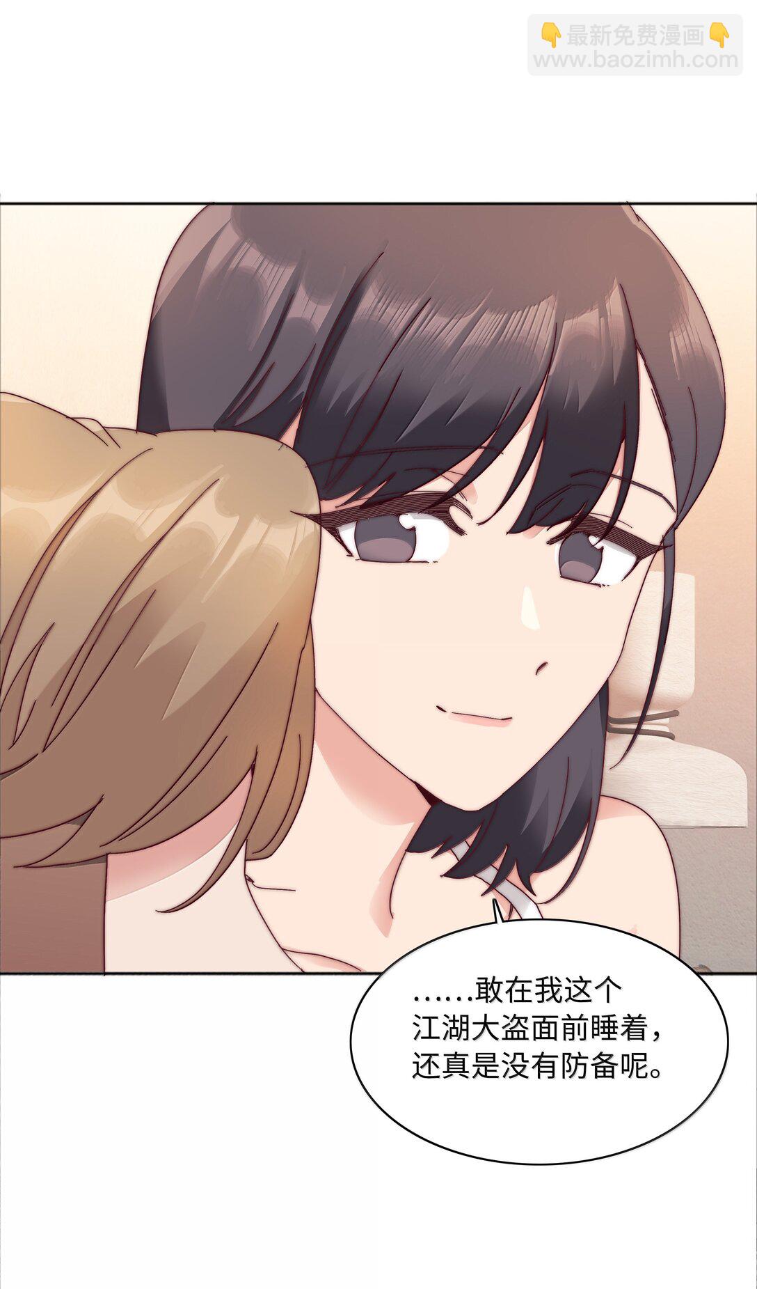 090 偷香祖师奶(1/2)-第99话