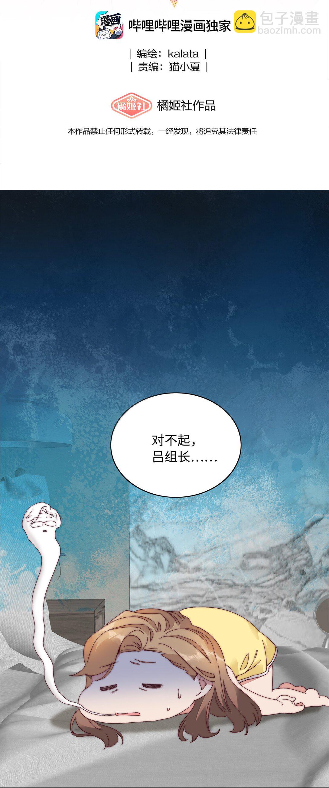 090 偷香祖师奶(1/2)-第99话