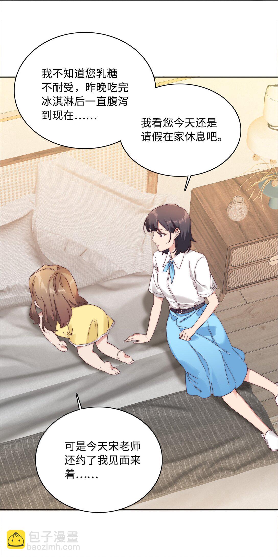 090 偷香祖师奶(1/2)-第99话