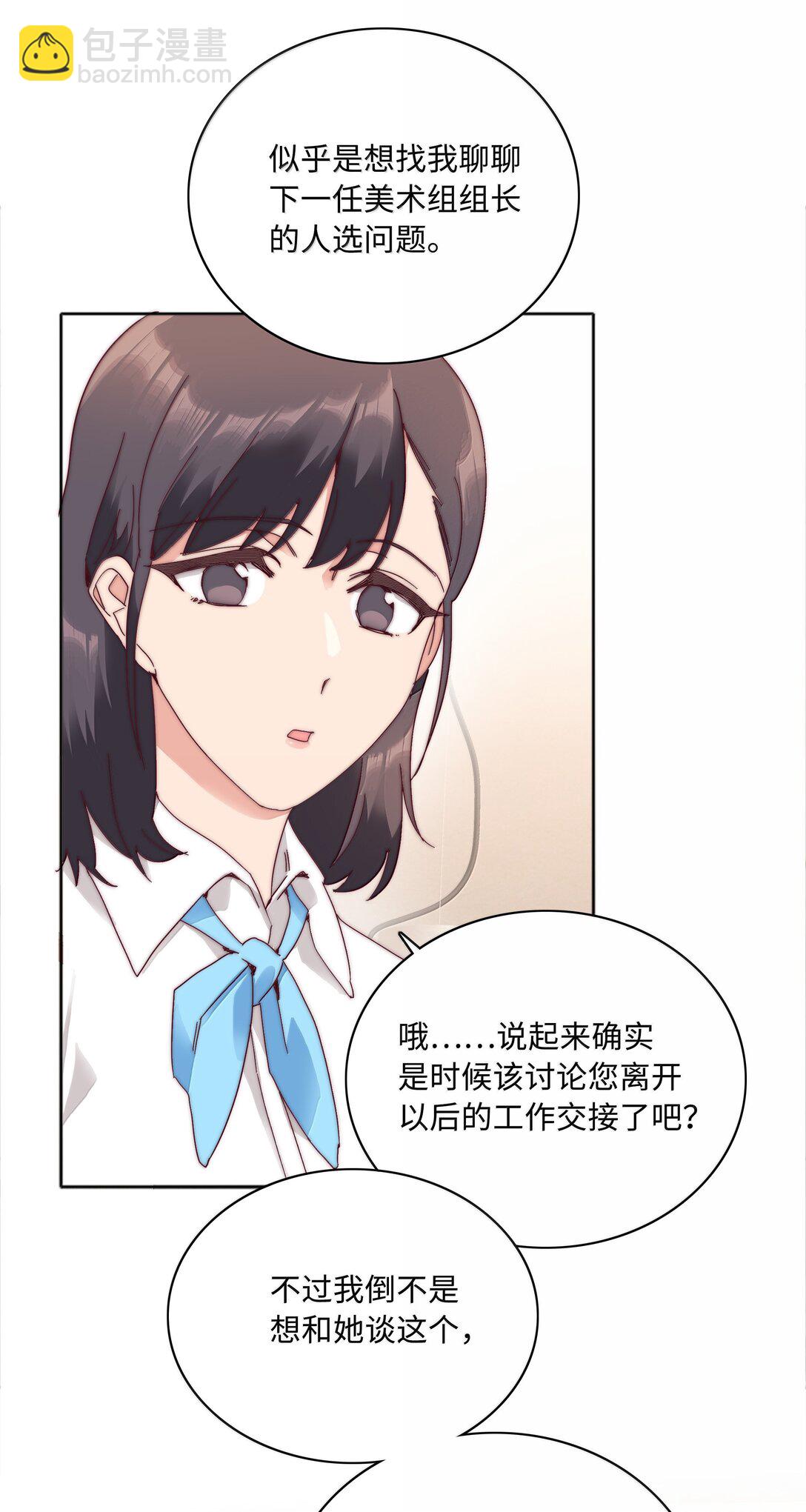 090 偷香祖师奶(1/2)-第99话