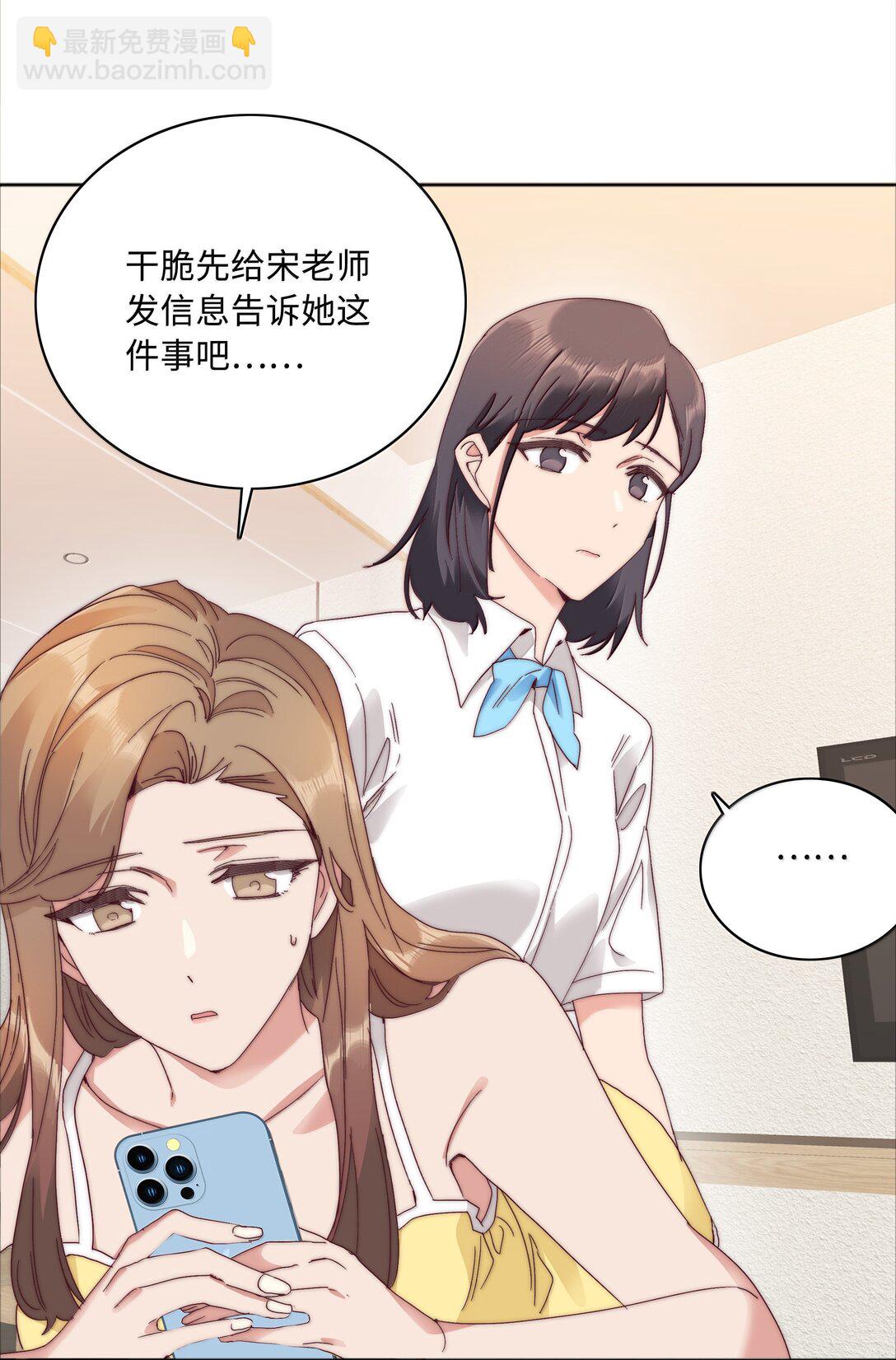 090 偷香祖师奶(1/2)-第99话