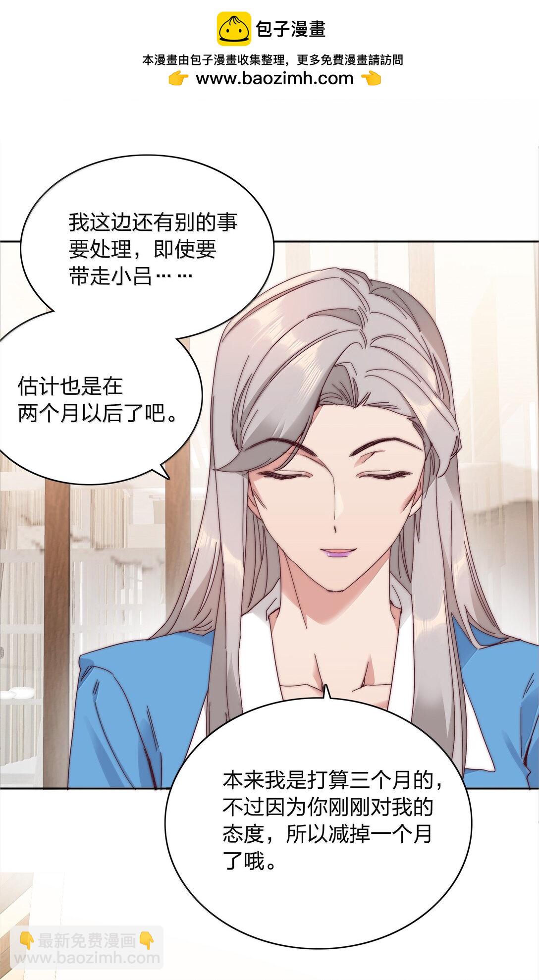 090 偷香祖师奶(1/2)-第99话