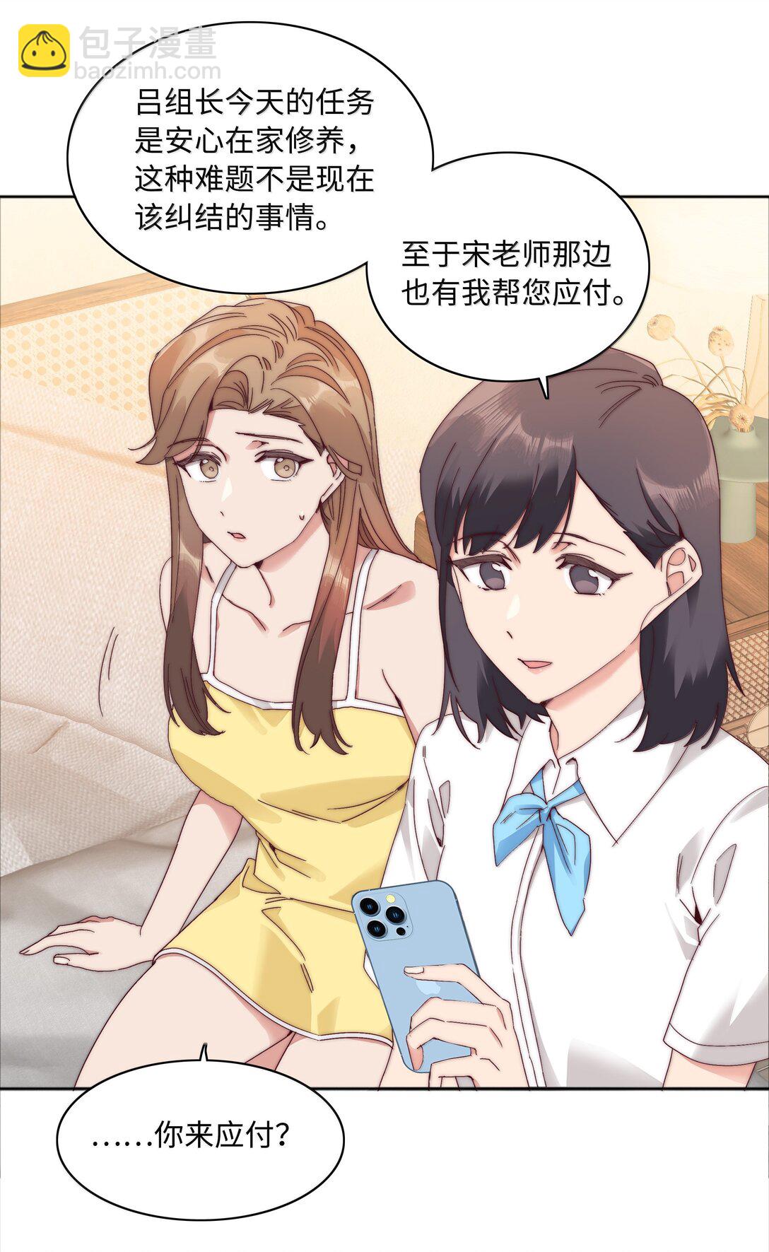 090 偷香祖师奶(1/2)-第99话