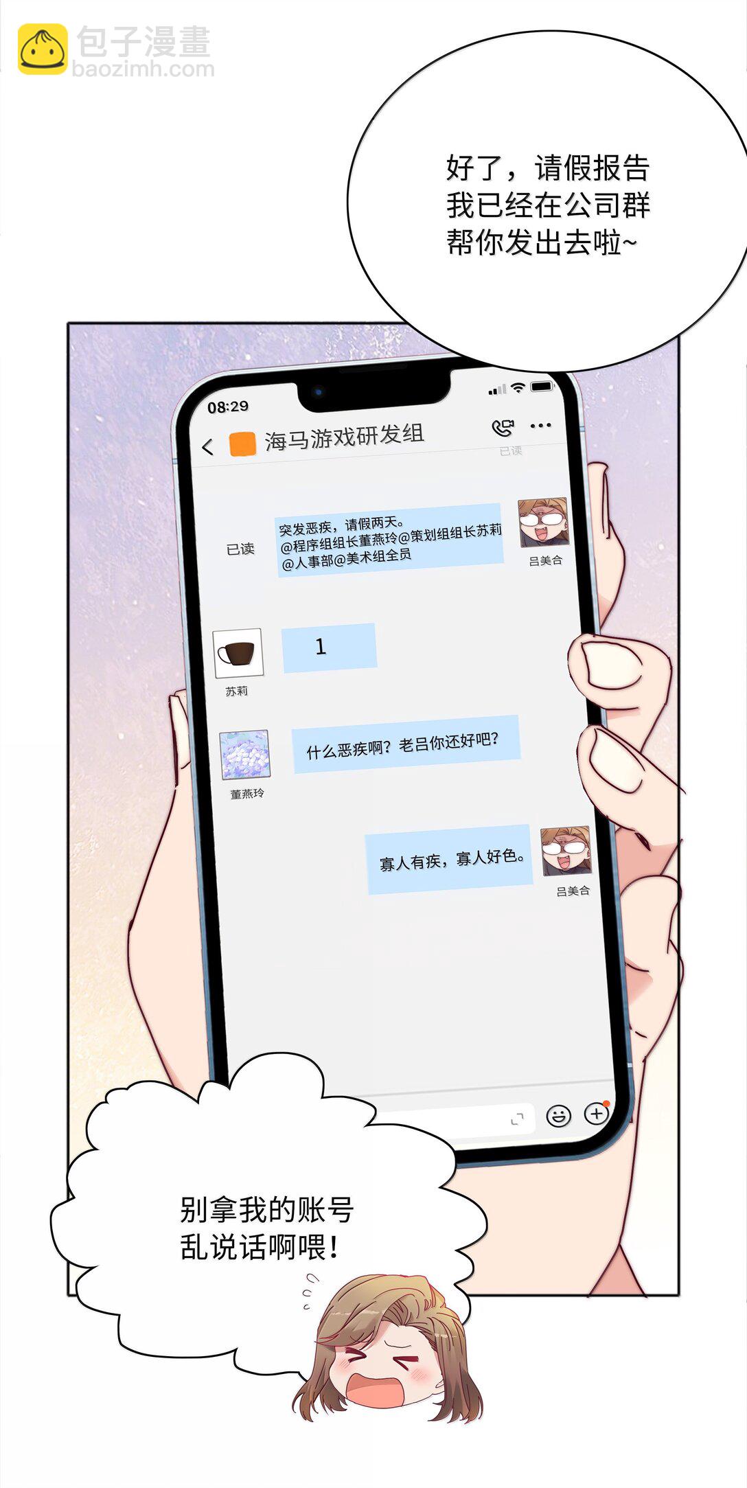 090 偷香祖师奶(1/2)-第99话