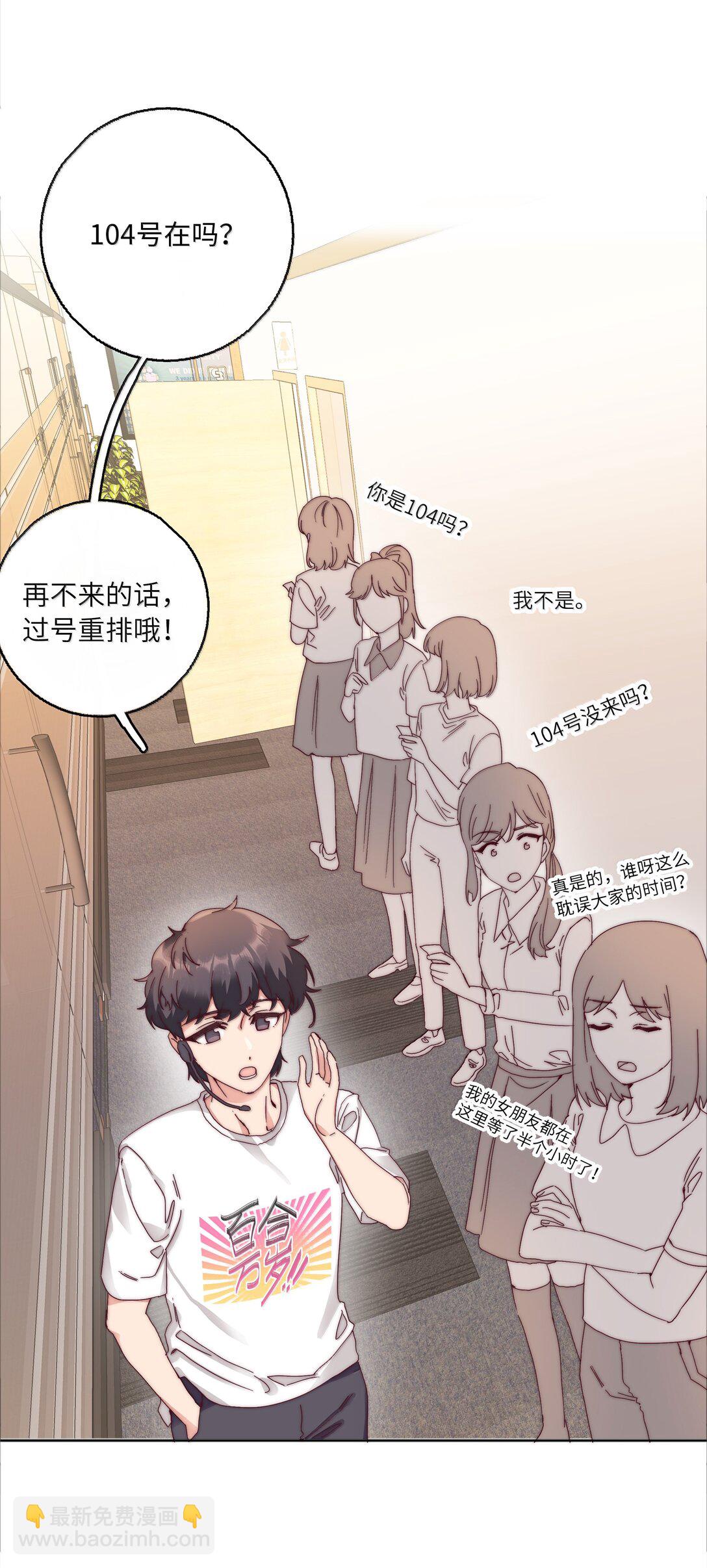 090 偷香祖师奶(1/2)-第99话