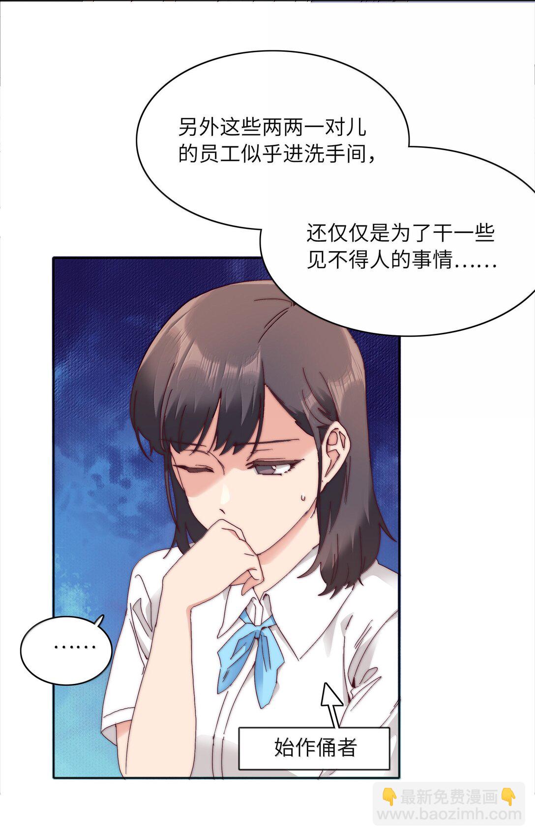 090 偷香祖师奶(1/2)-第99话