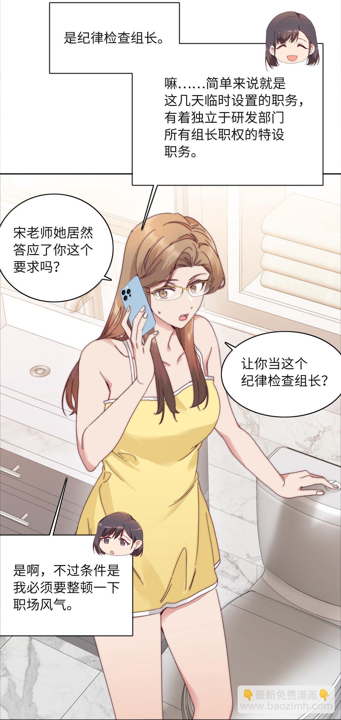 090 偷香祖师奶(1/2)-第99话