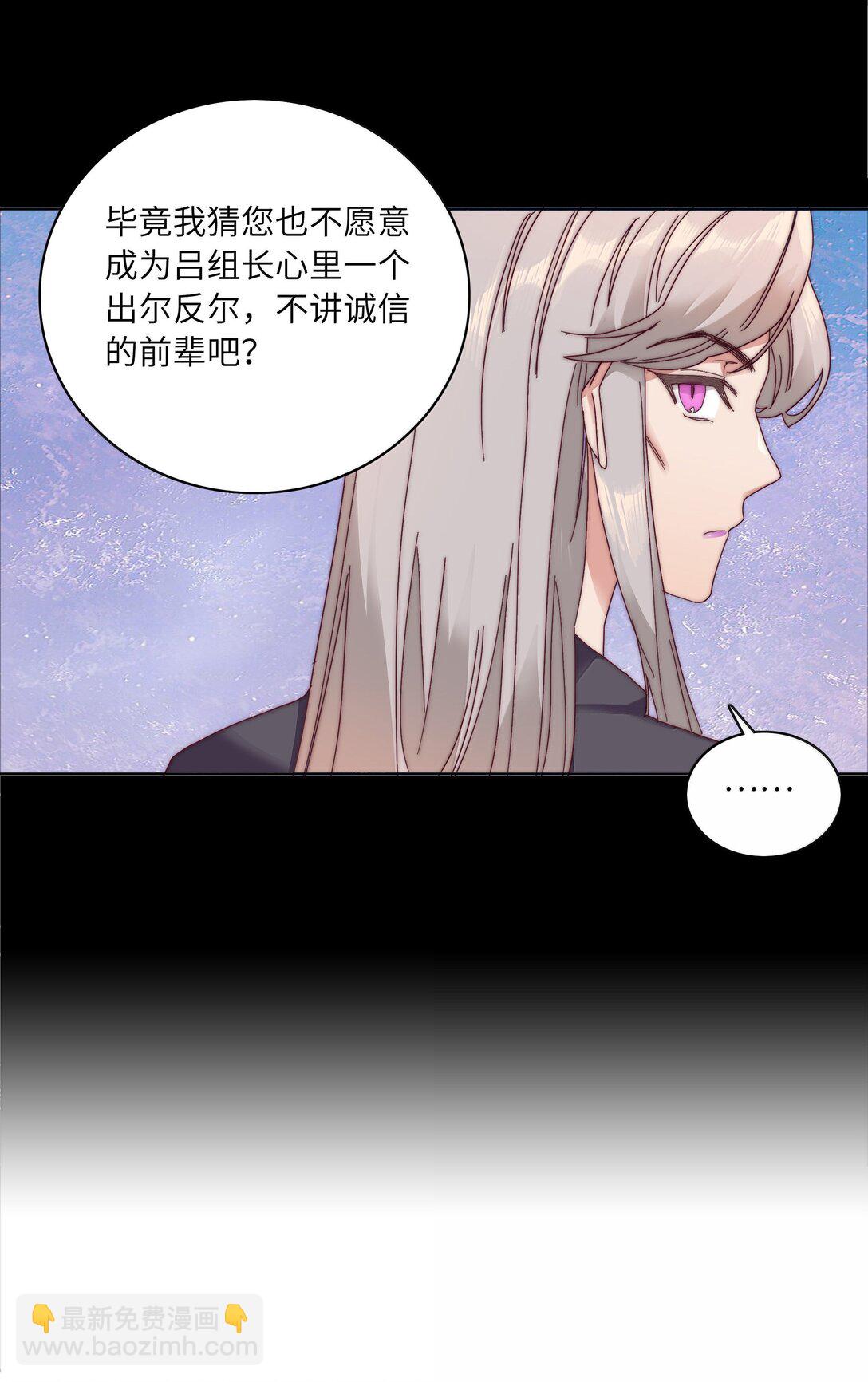 090 偷香祖师奶(1/2)-第99话