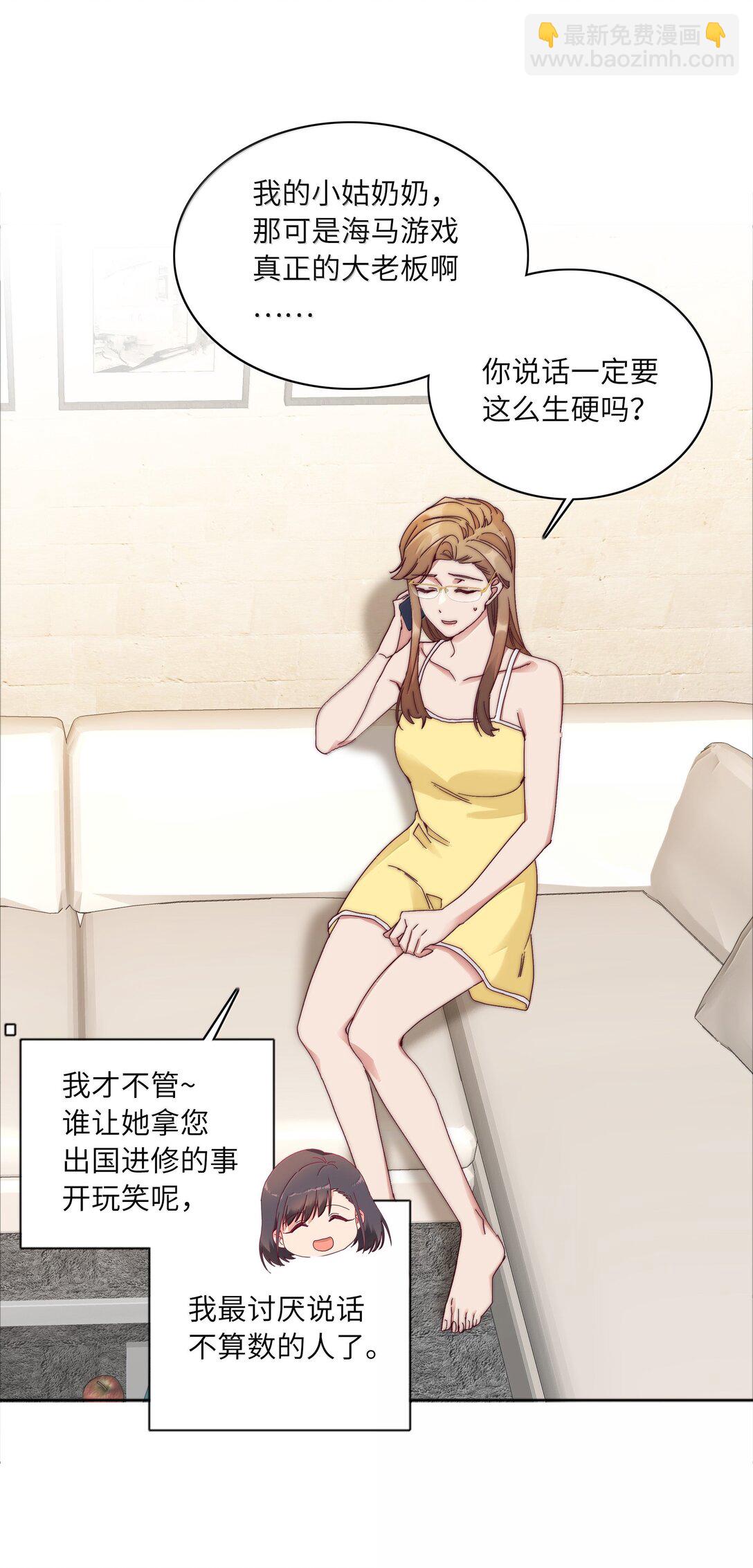 090 偷香祖师奶(1/2)-第99话