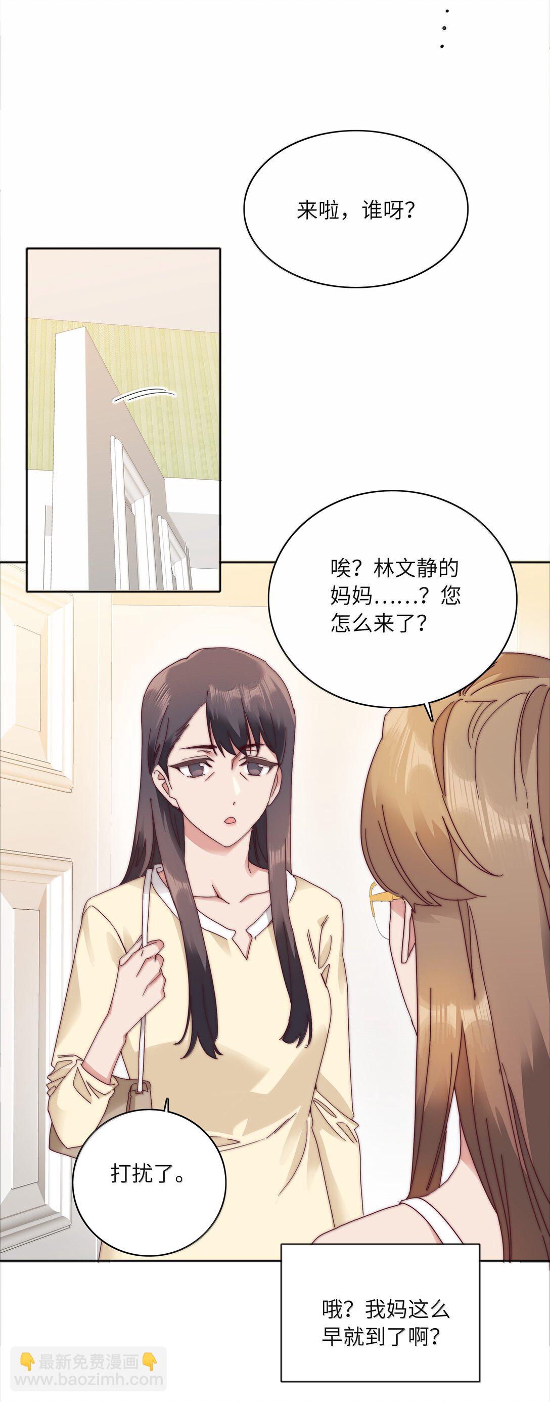 090 偷香祖师奶(1/2)-第99话