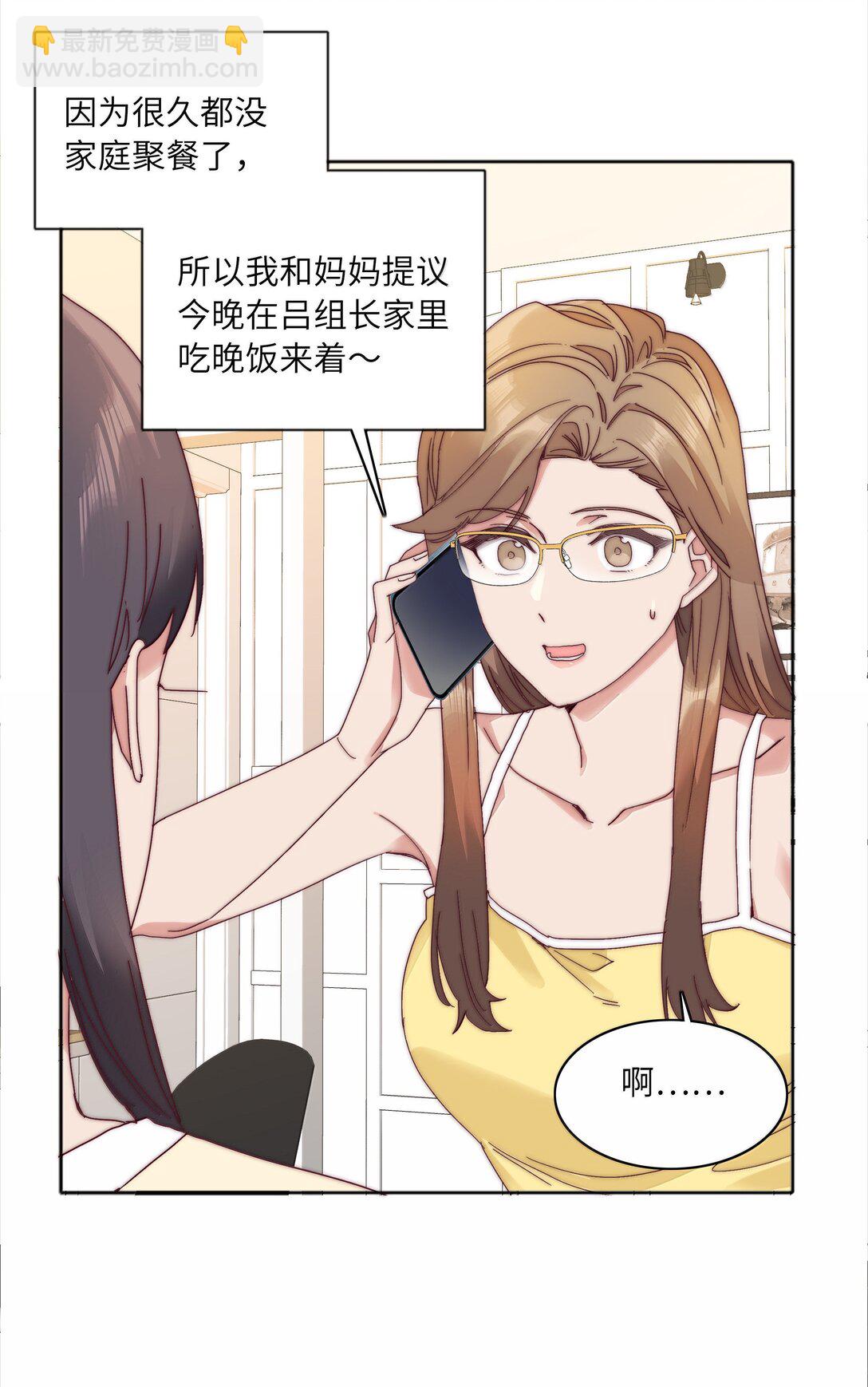 090 偷香祖师奶(1/2)-第99话