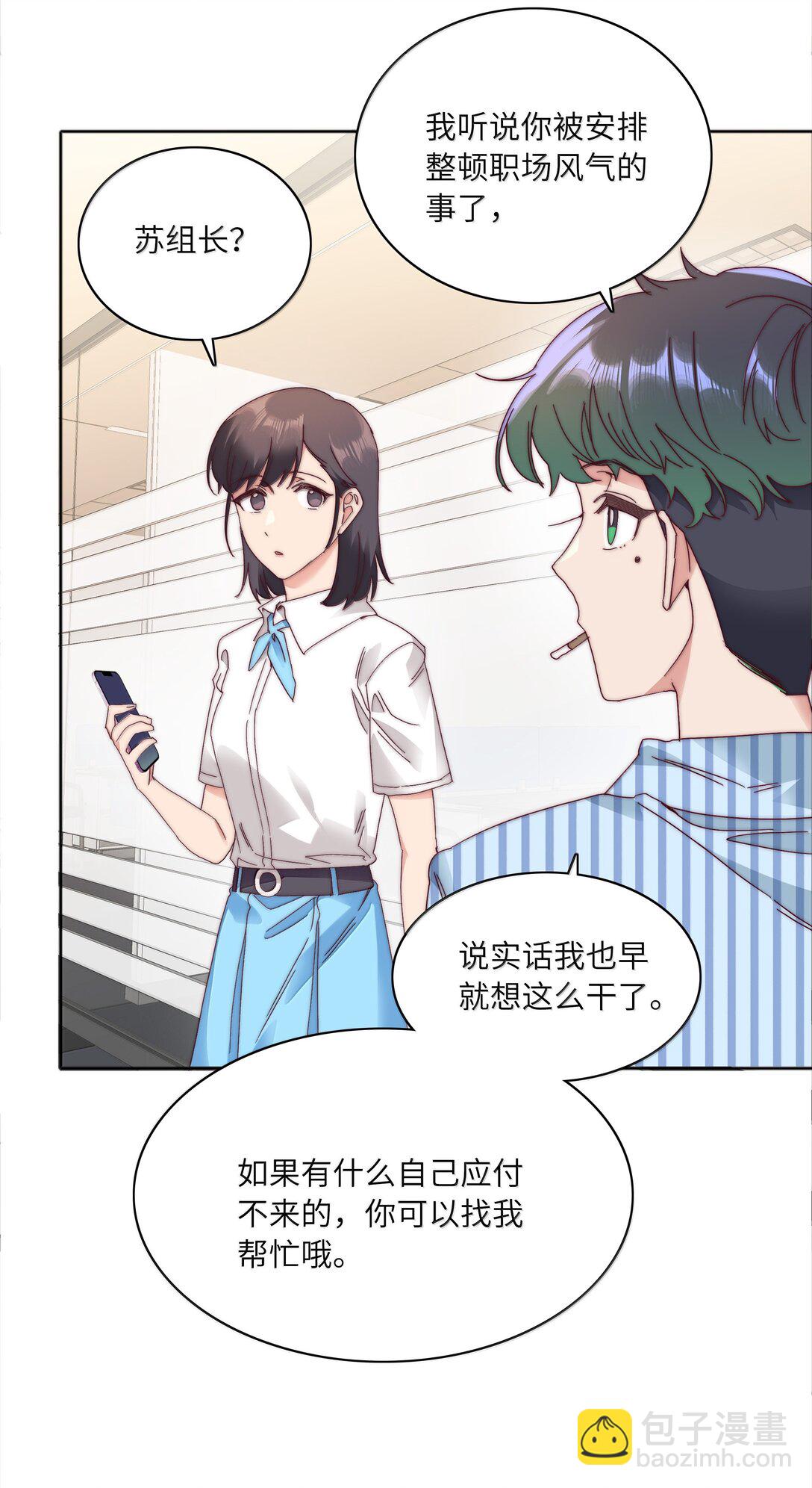 090 偷香祖师奶(1/2)-第99话