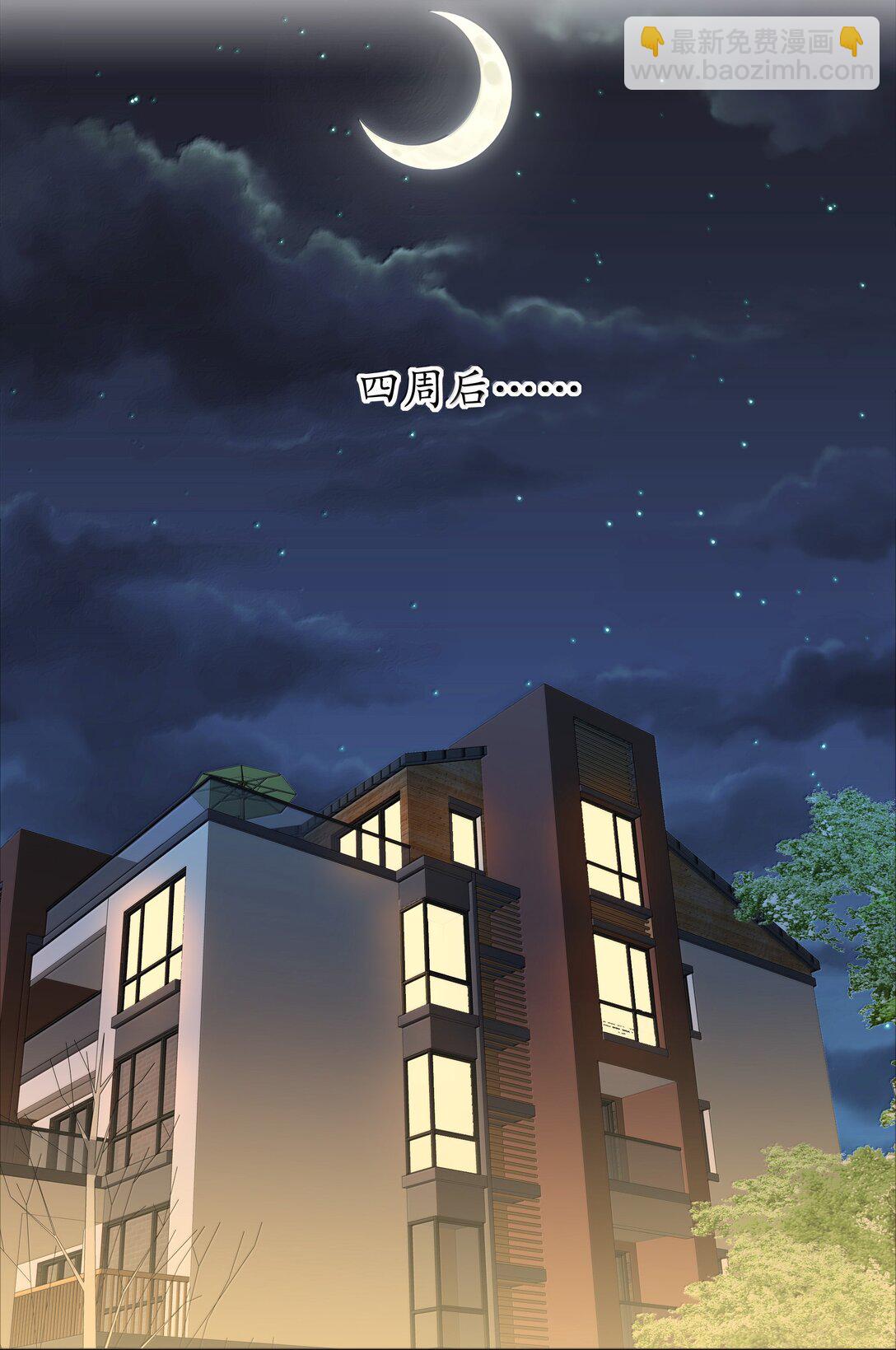 090 偷香祖师奶(1/2)-第99话