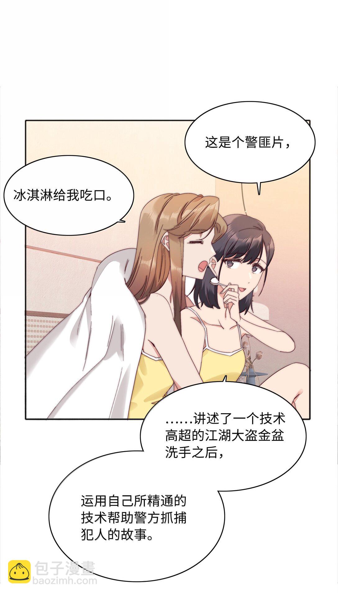 090 偷香祖师奶(1/2)-第99话