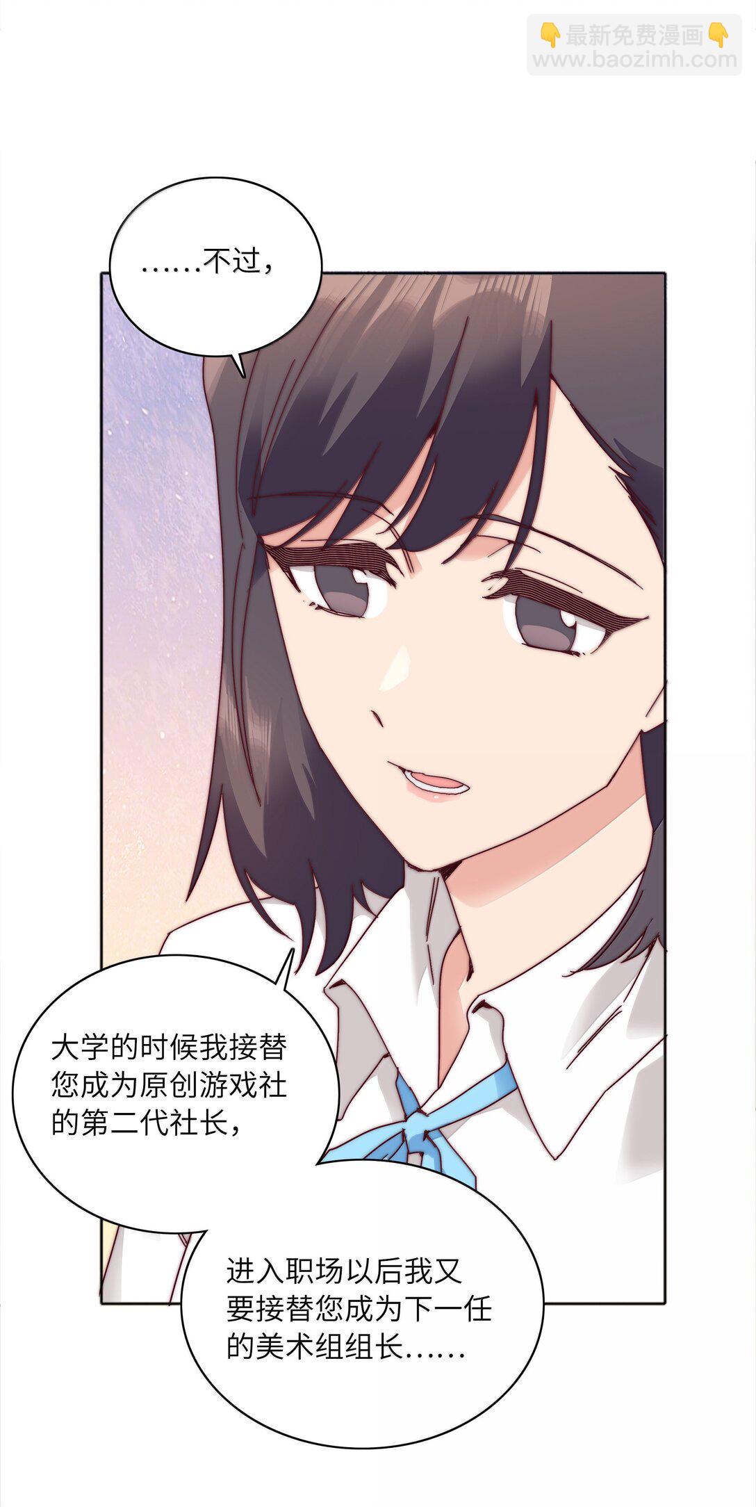 092 我们结婚吧-第101话