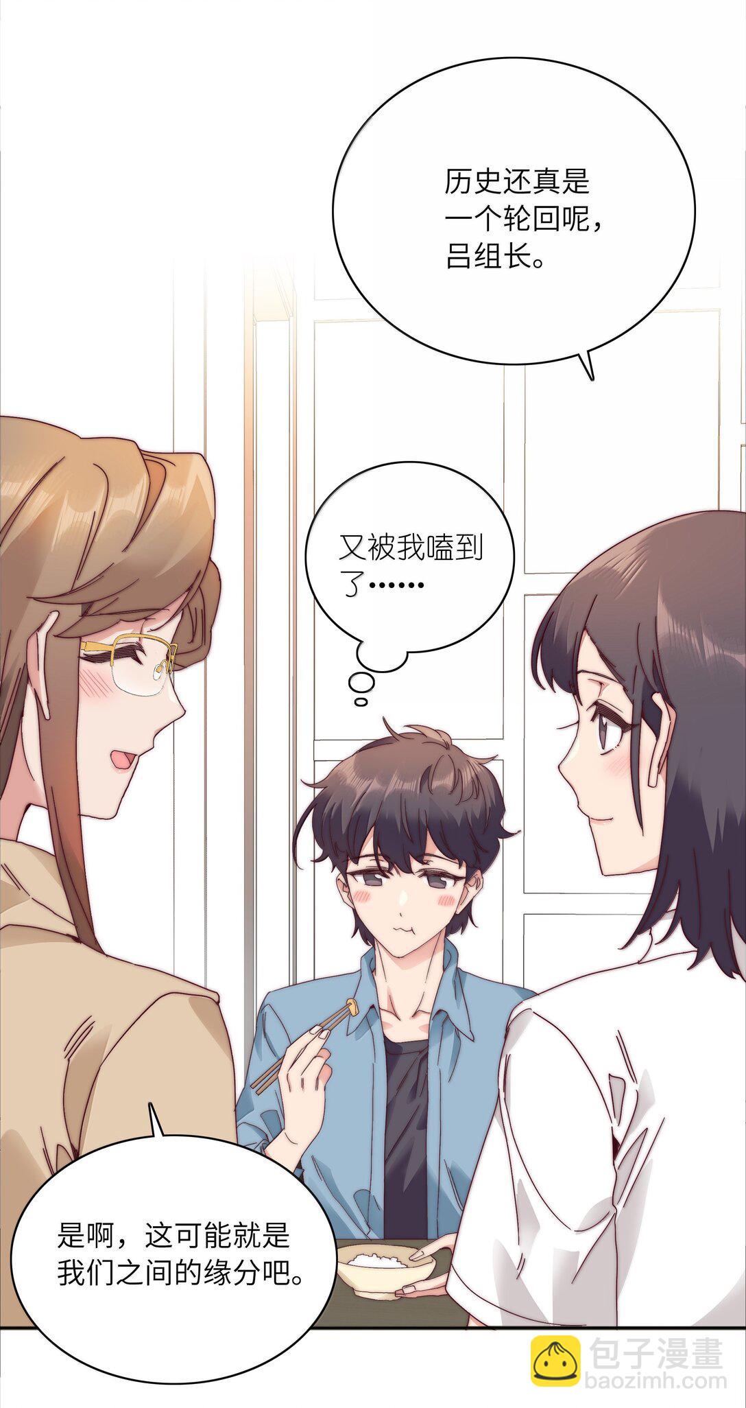 092 我们结婚吧-第101话