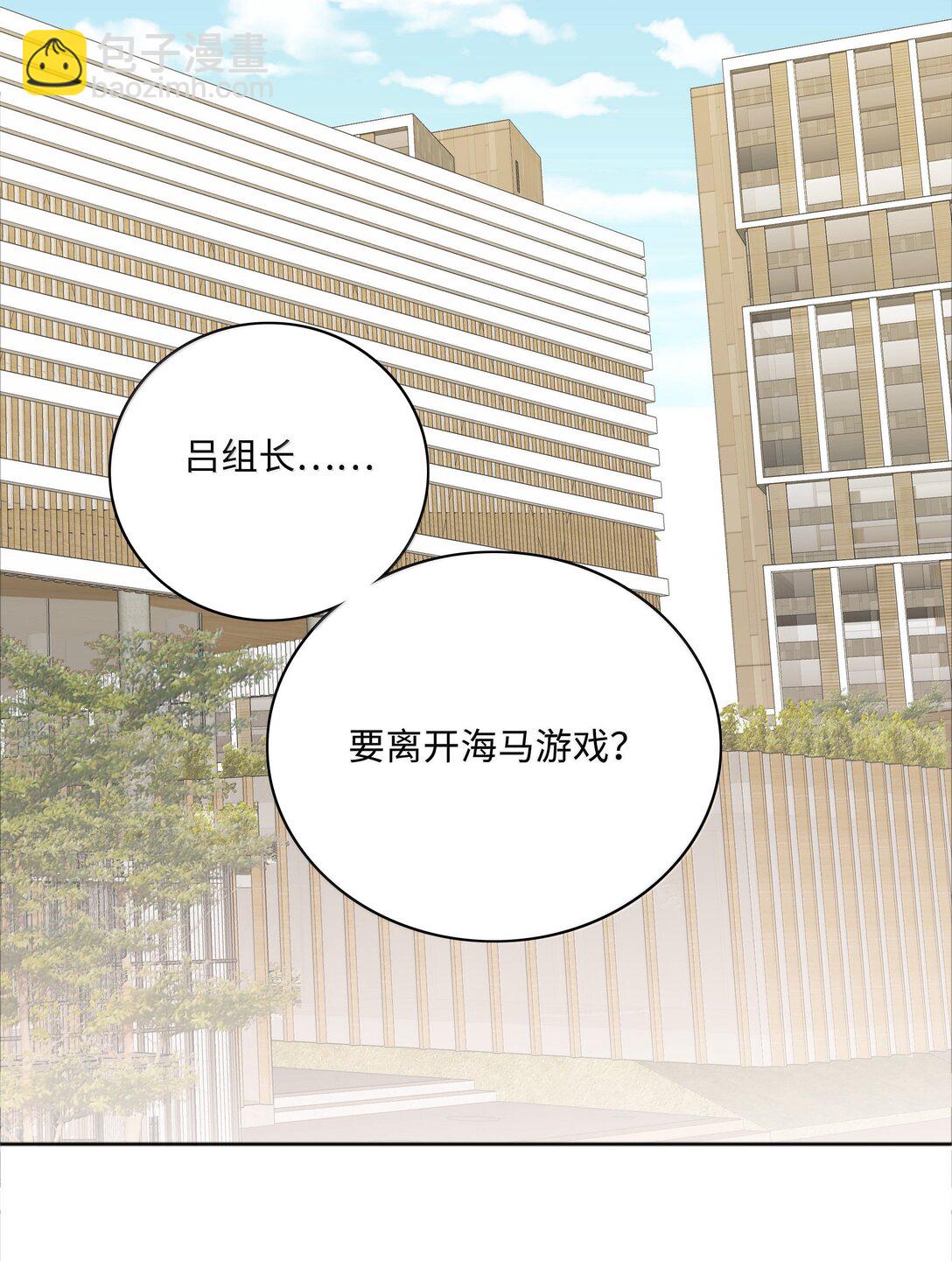 092 我们结婚吧-第101话