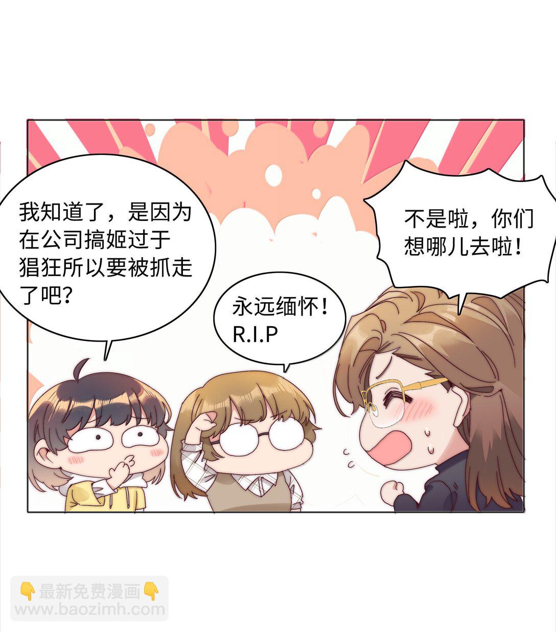 092 我们结婚吧-第101话