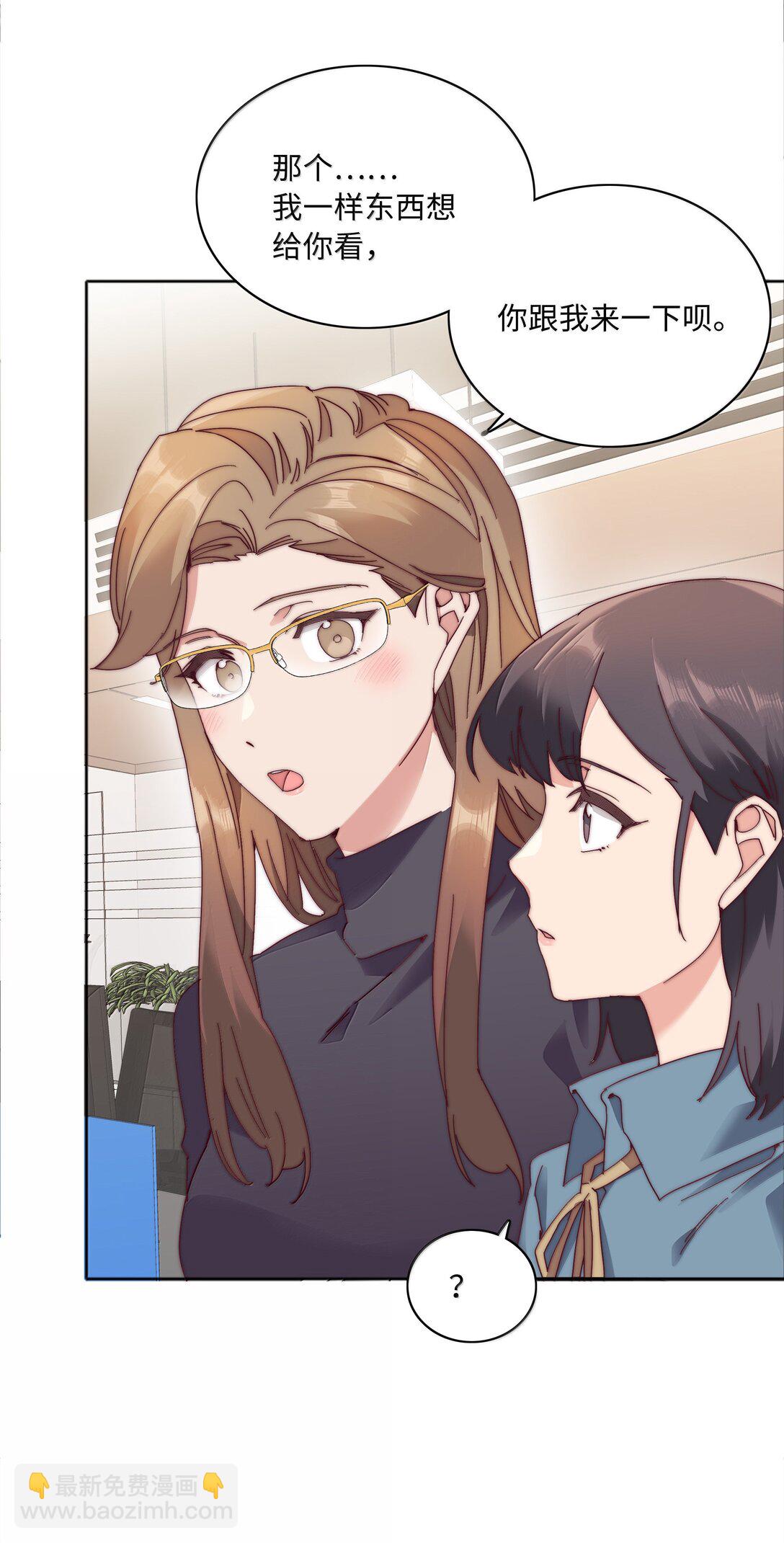 092 我们结婚吧-第101话