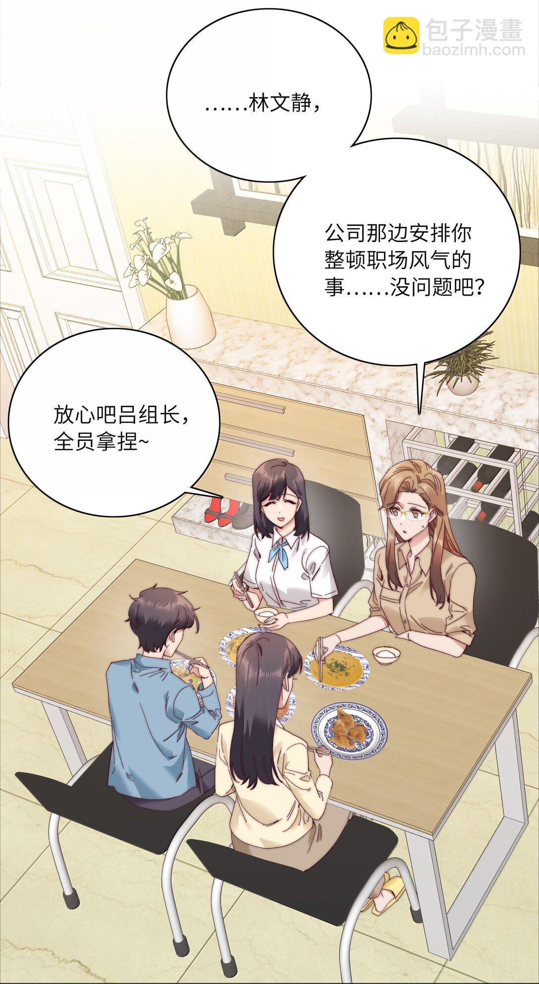 092 我们结婚吧-第101话