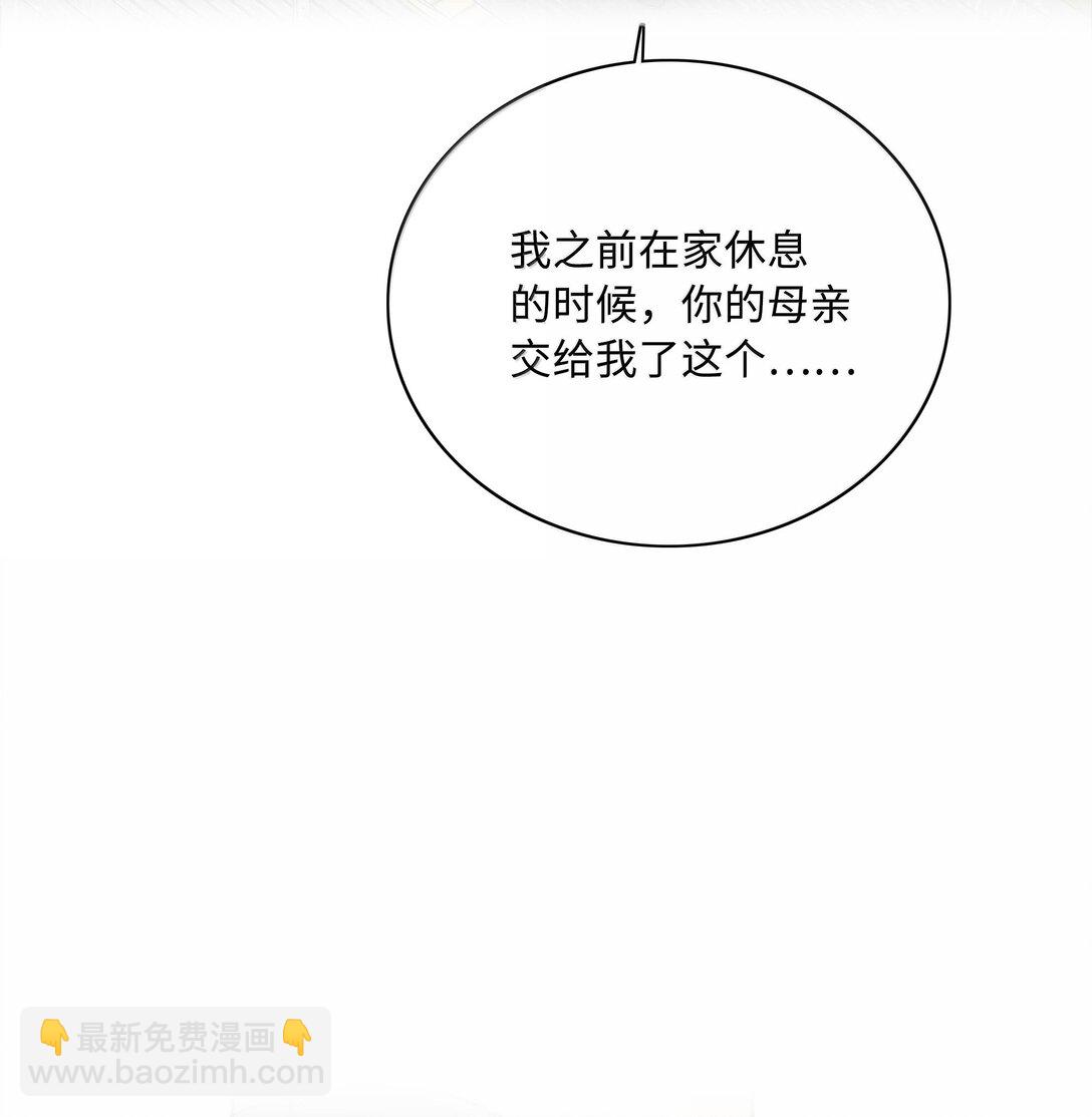 092 我们结婚吧-第101话