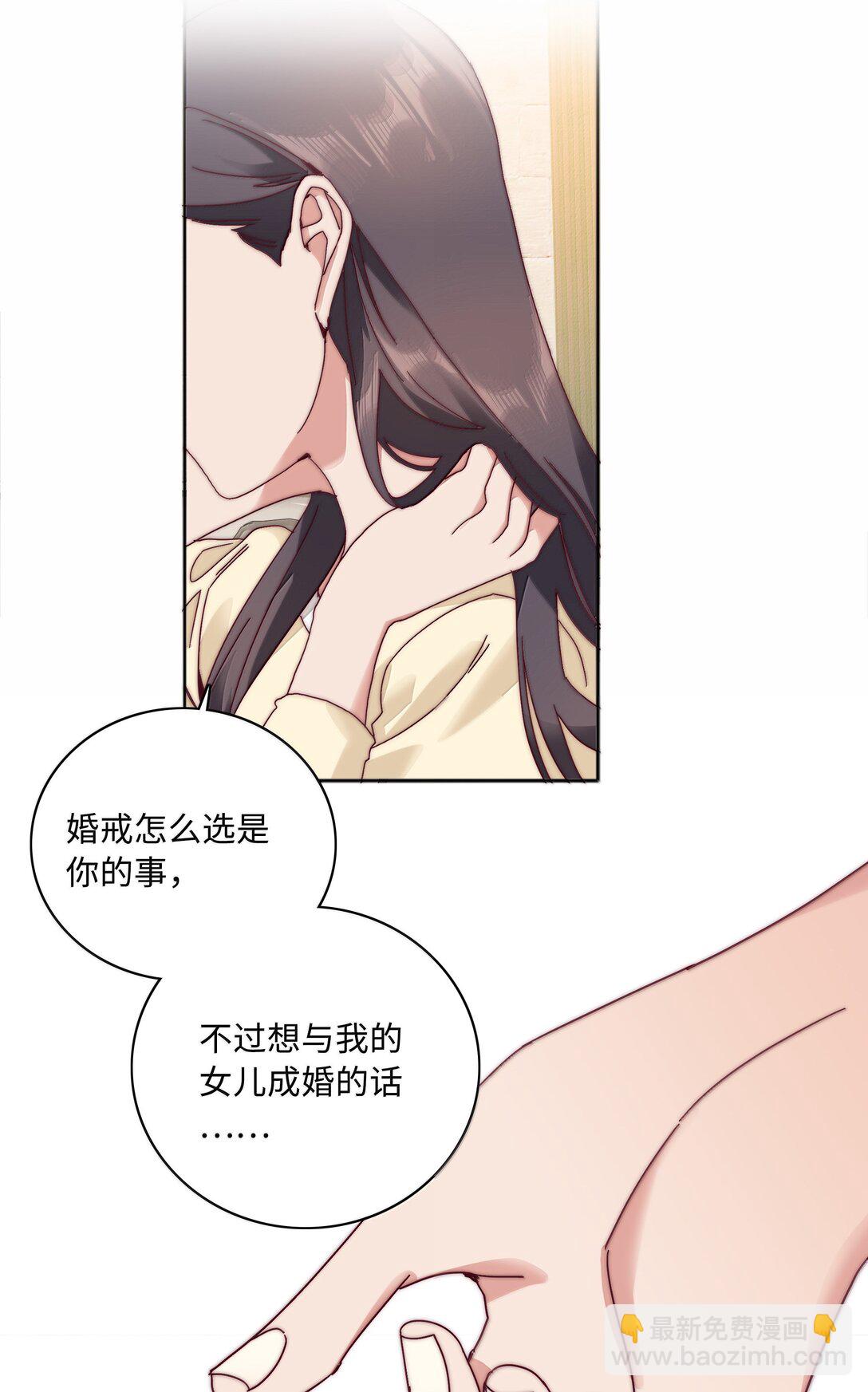 092 我们结婚吧-第101话