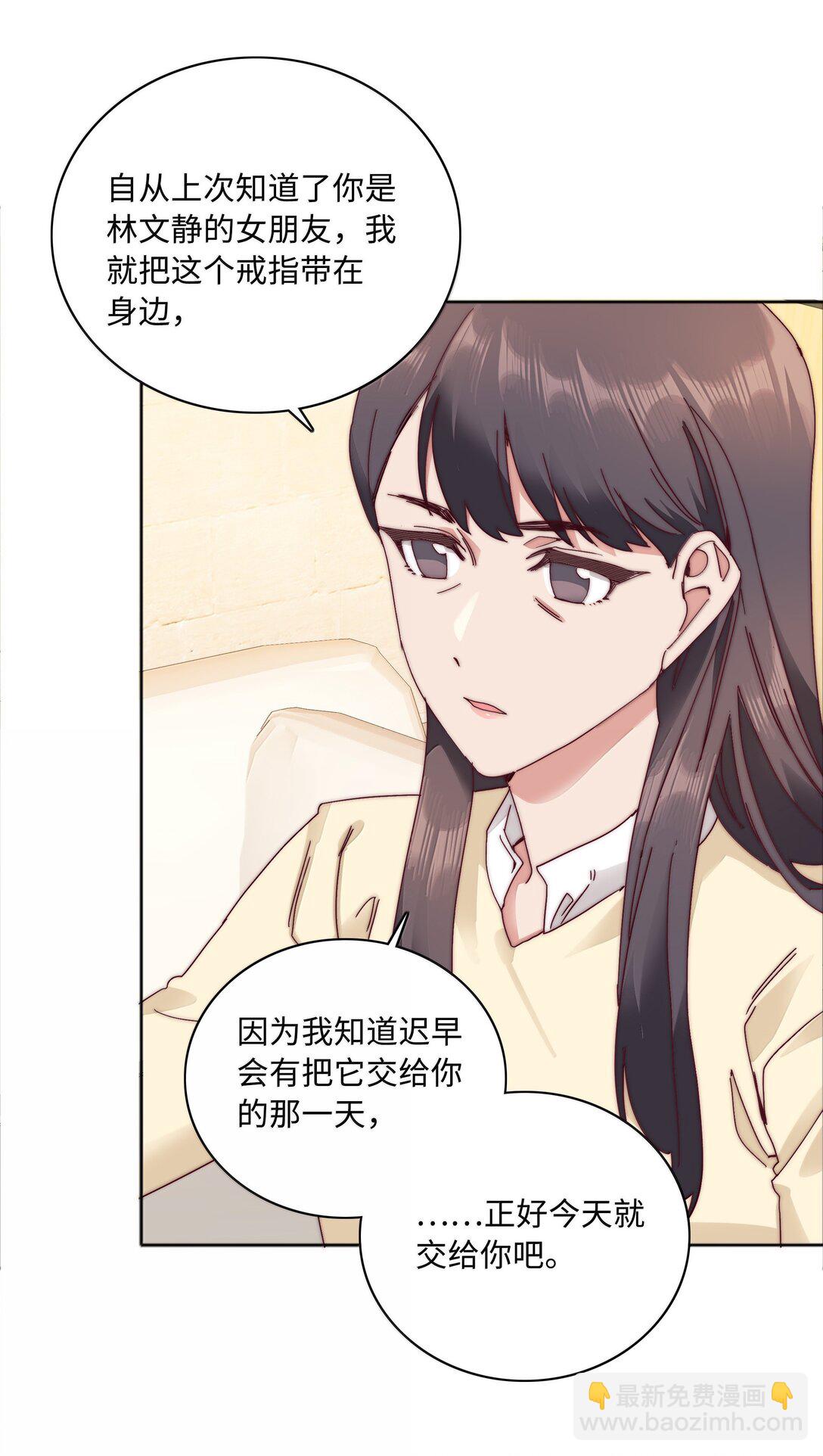 092 我们结婚吧-第101话