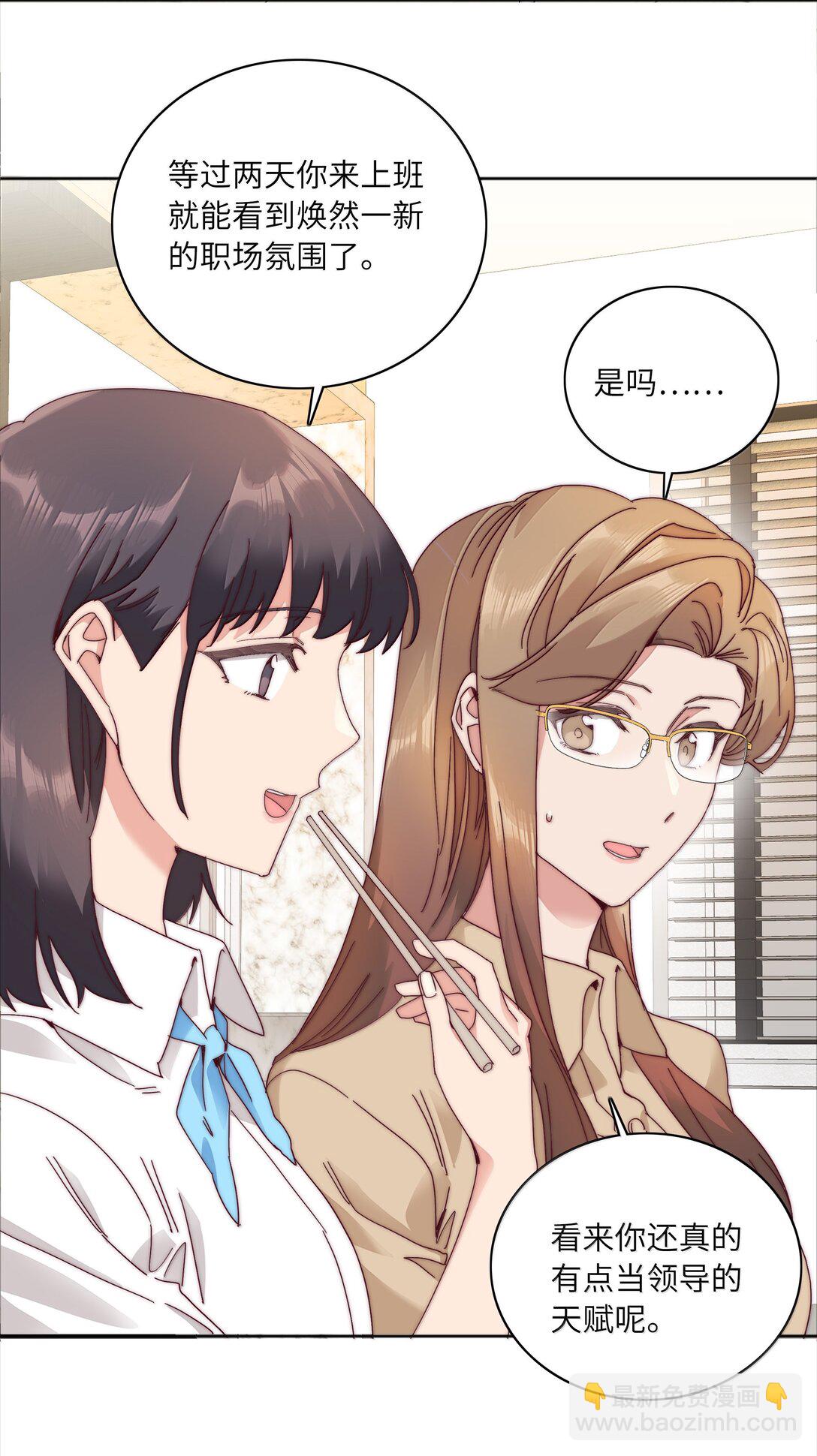 092 我们结婚吧-第101话