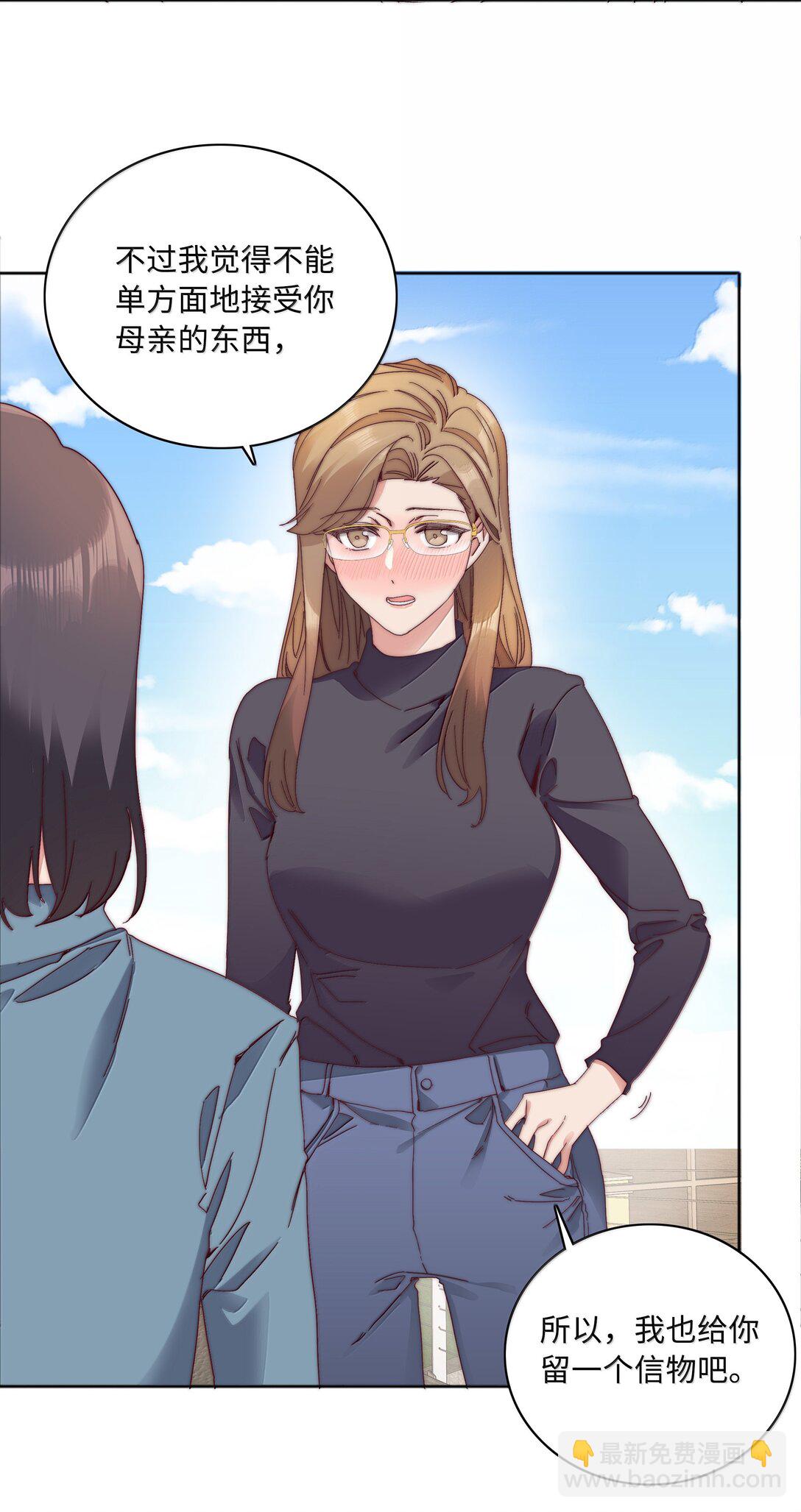 092 我们结婚吧-第101话