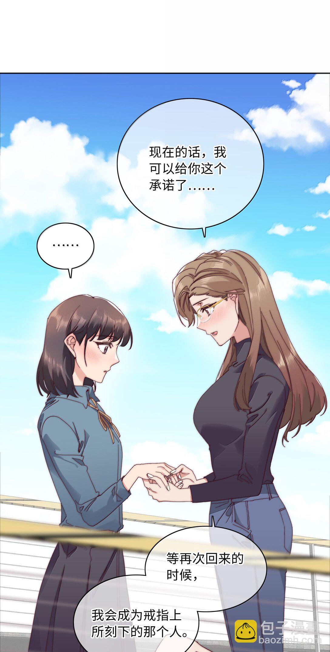 092 我们结婚吧-第101话