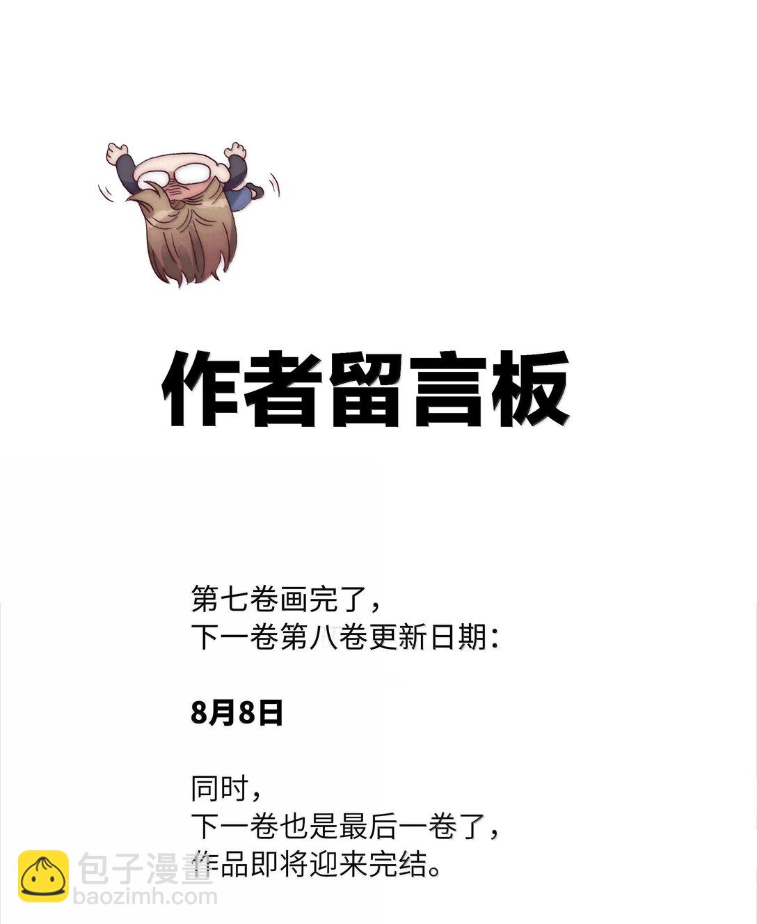 092 我们结婚吧-第101话