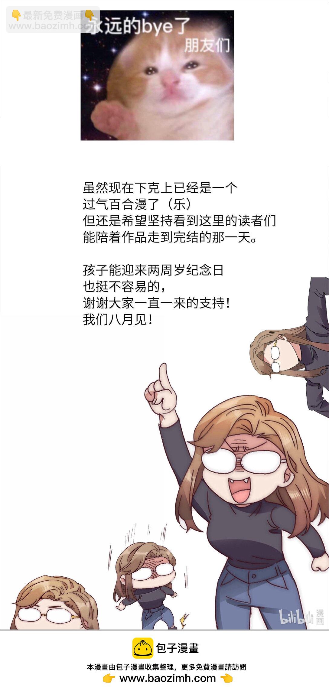 092 我们结婚吧-第101话